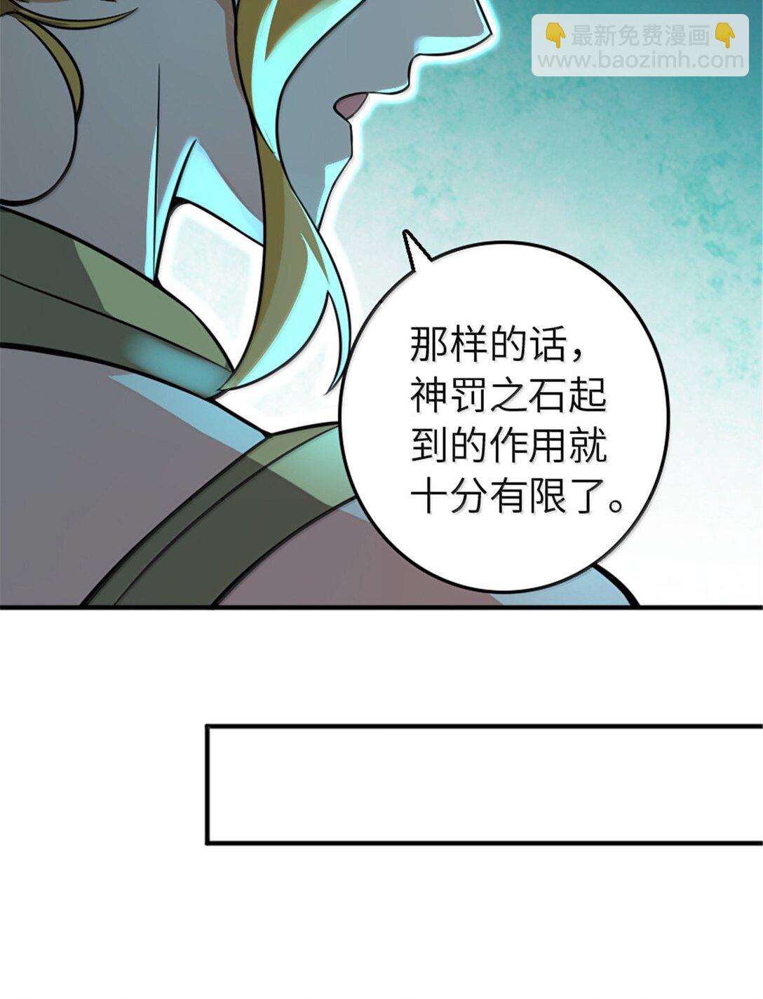 放開那個女巫 - 609 魔力詛咒(2/2) - 3