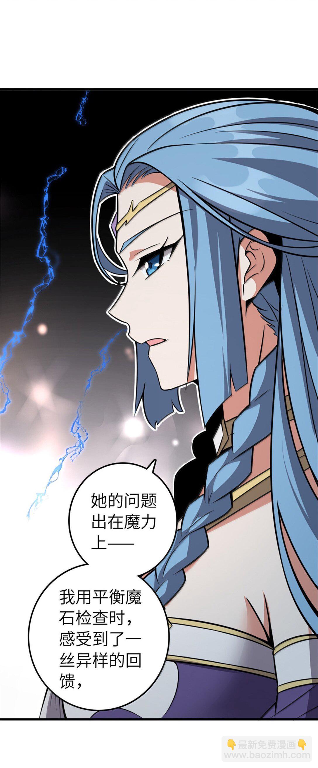 放開那個女巫 - 609 魔力詛咒(1/2) - 7