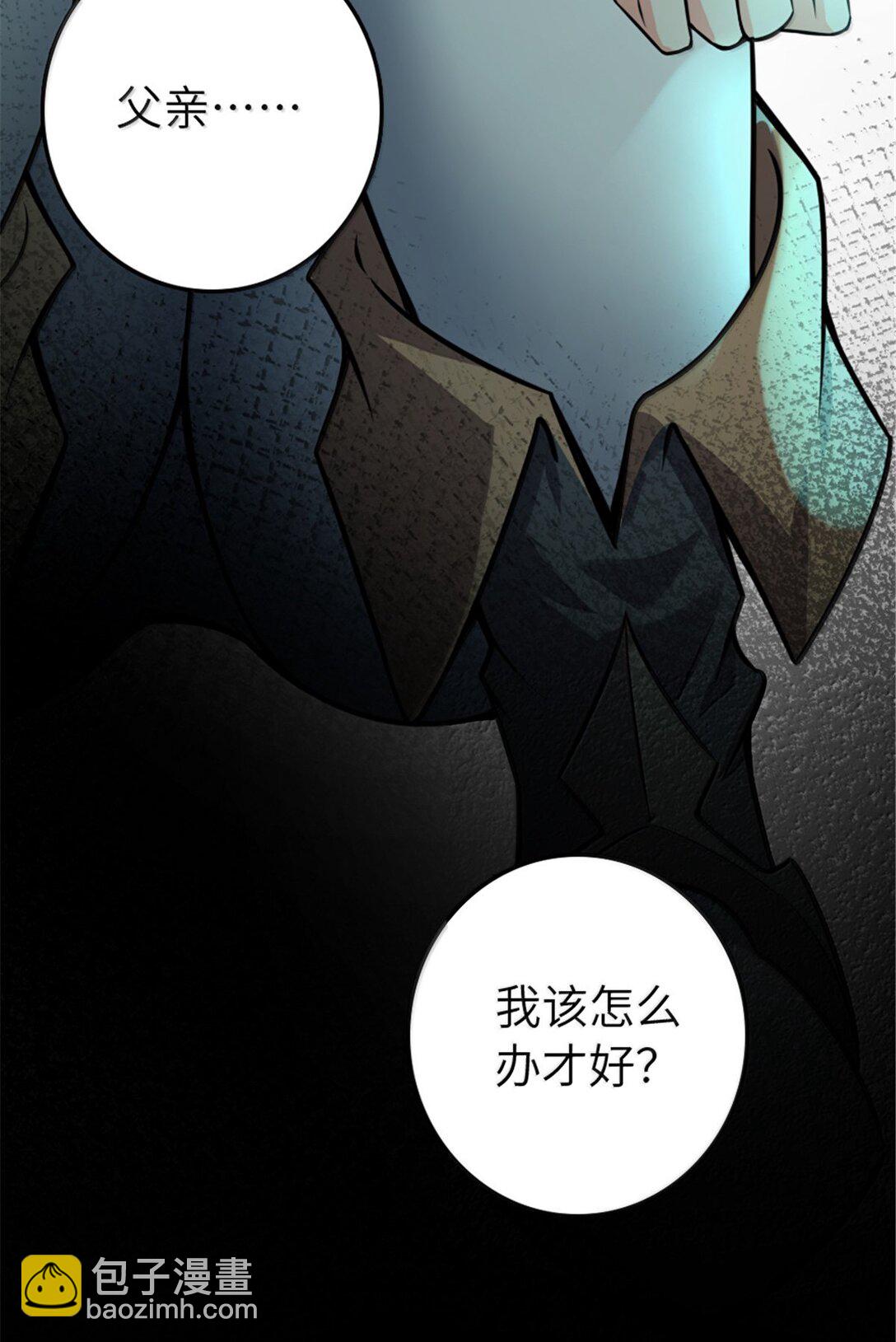 放開那個女巫 - 609 魔力詛咒(2/2) - 4