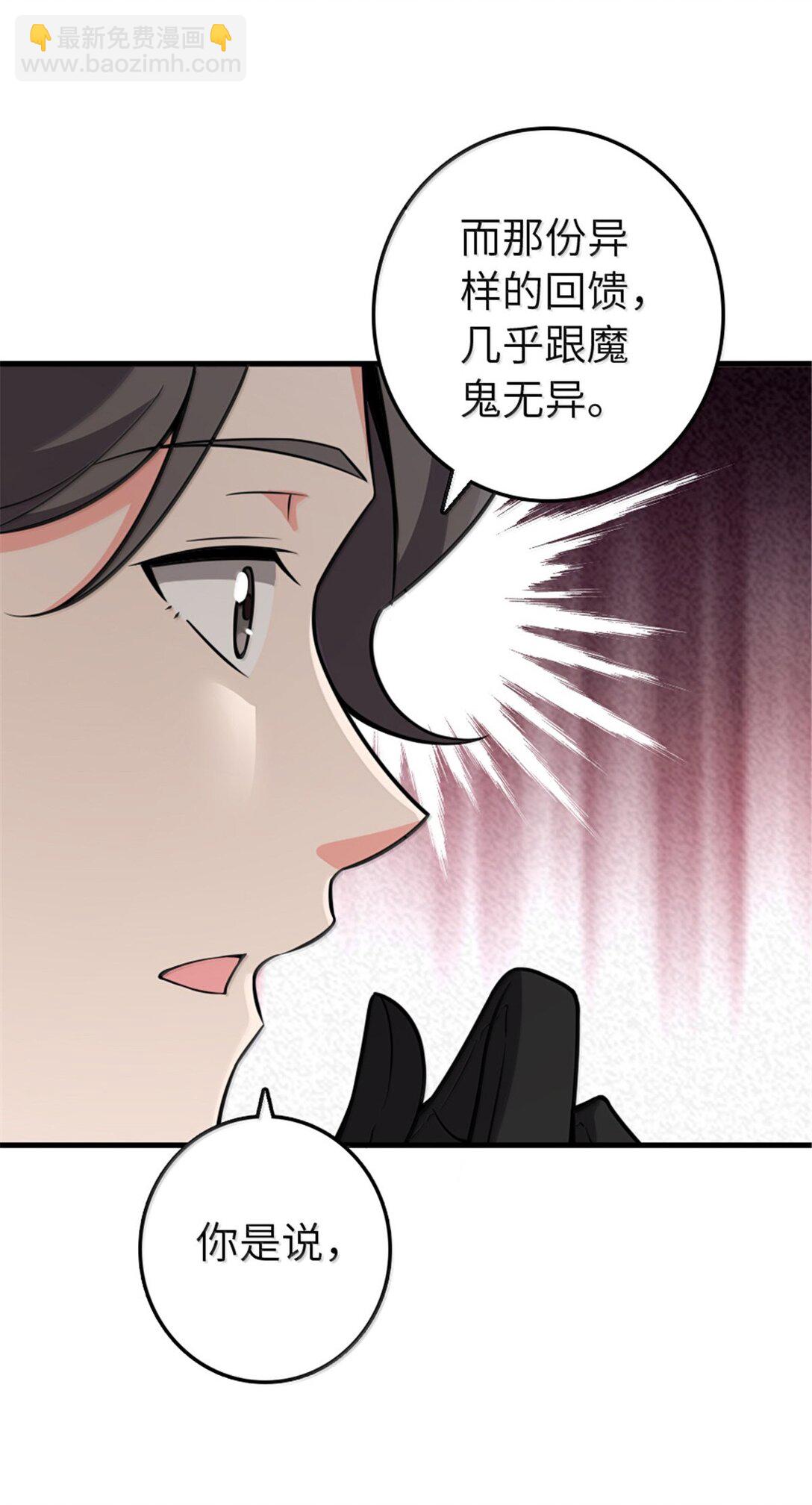 放開那個女巫 - 609 魔力詛咒(1/2) - 8