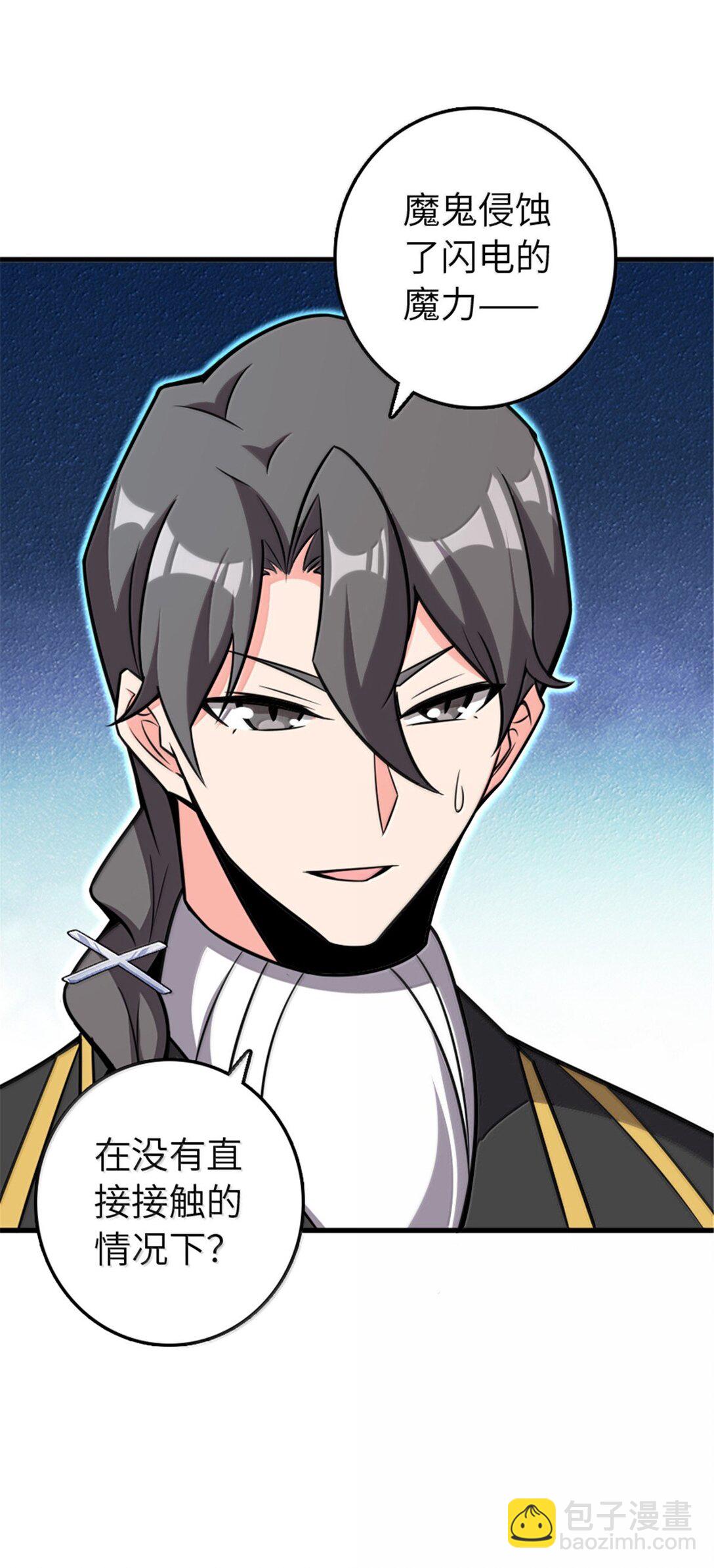 放開那個女巫 - 609 魔力詛咒(1/2) - 1