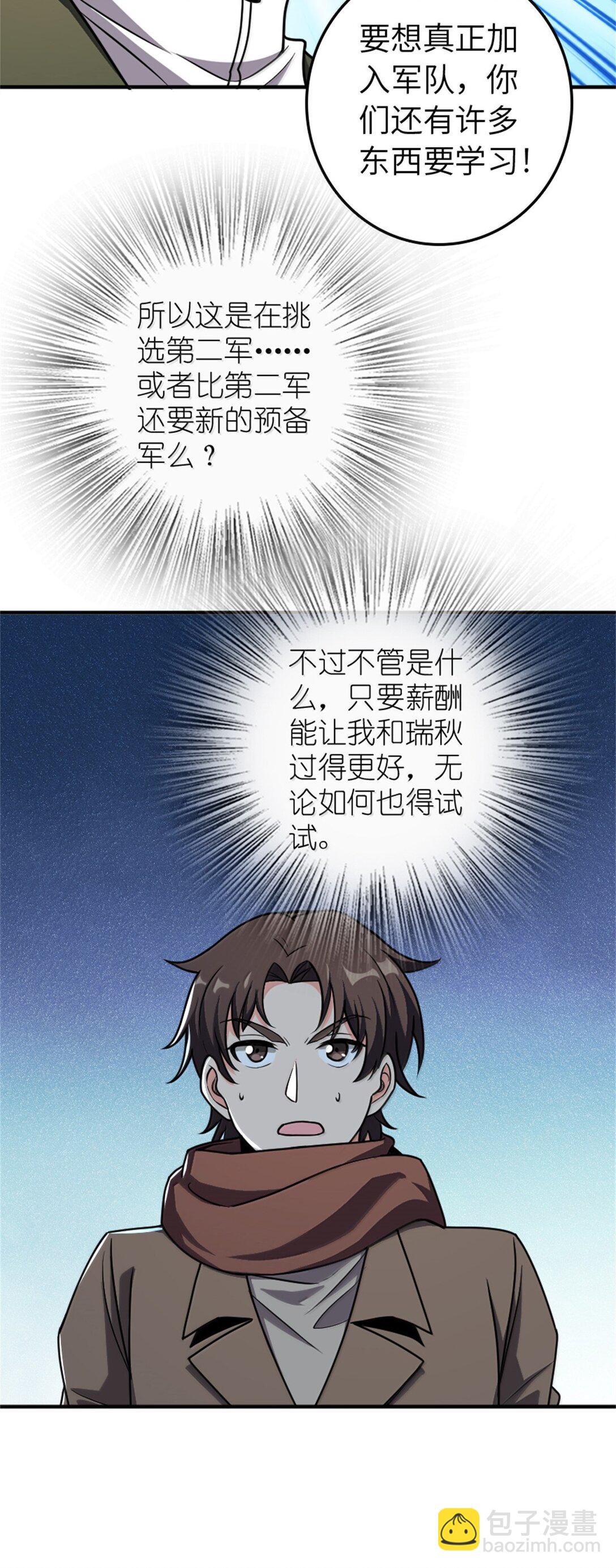 放開那個女巫 - 611 空騎士測試(1/2) - 2