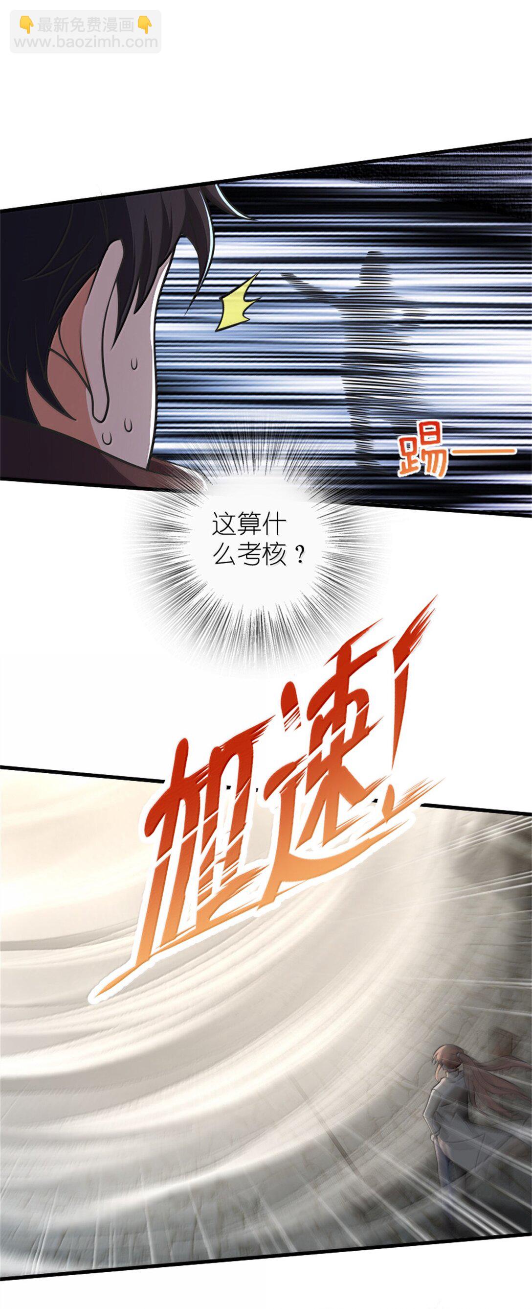 放開那個女巫 - 611 空騎士測試(1/2) - 7