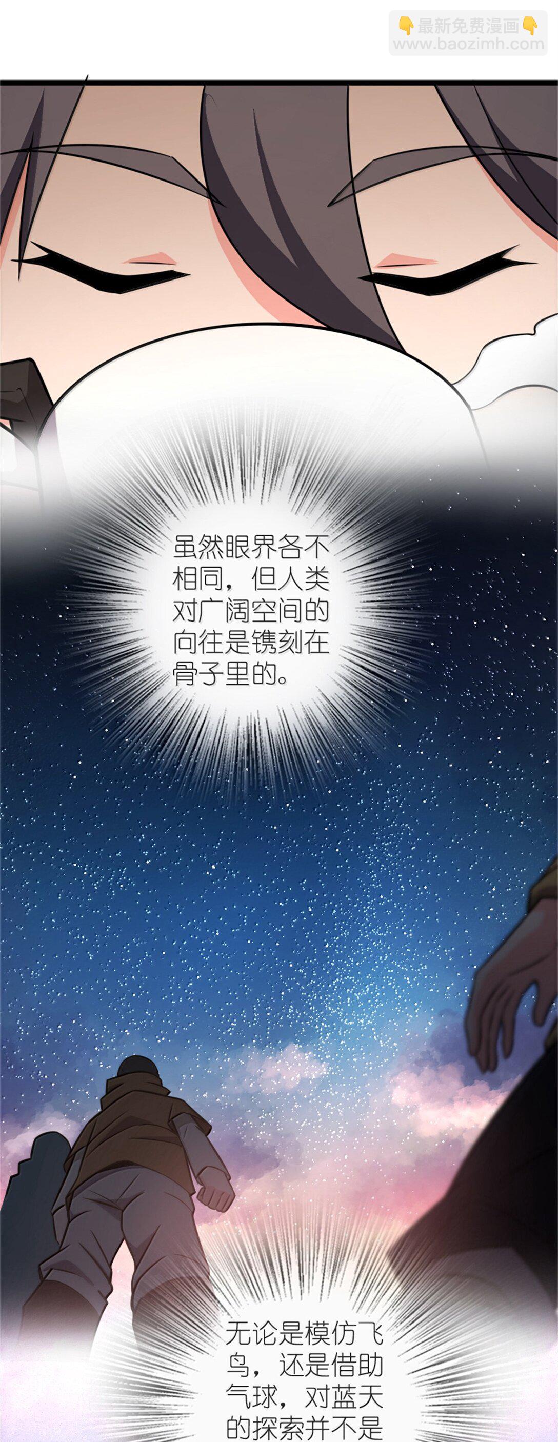 放開那個女巫 - 613 不放棄的舊貴族(1/2) - 3