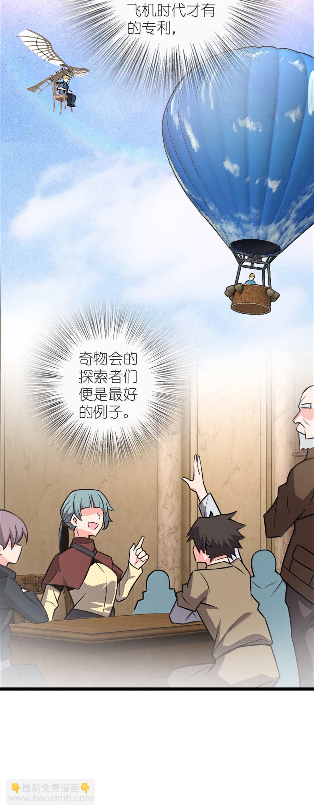 放開那個女巫 - 613 不放棄的舊貴族(1/2) - 4