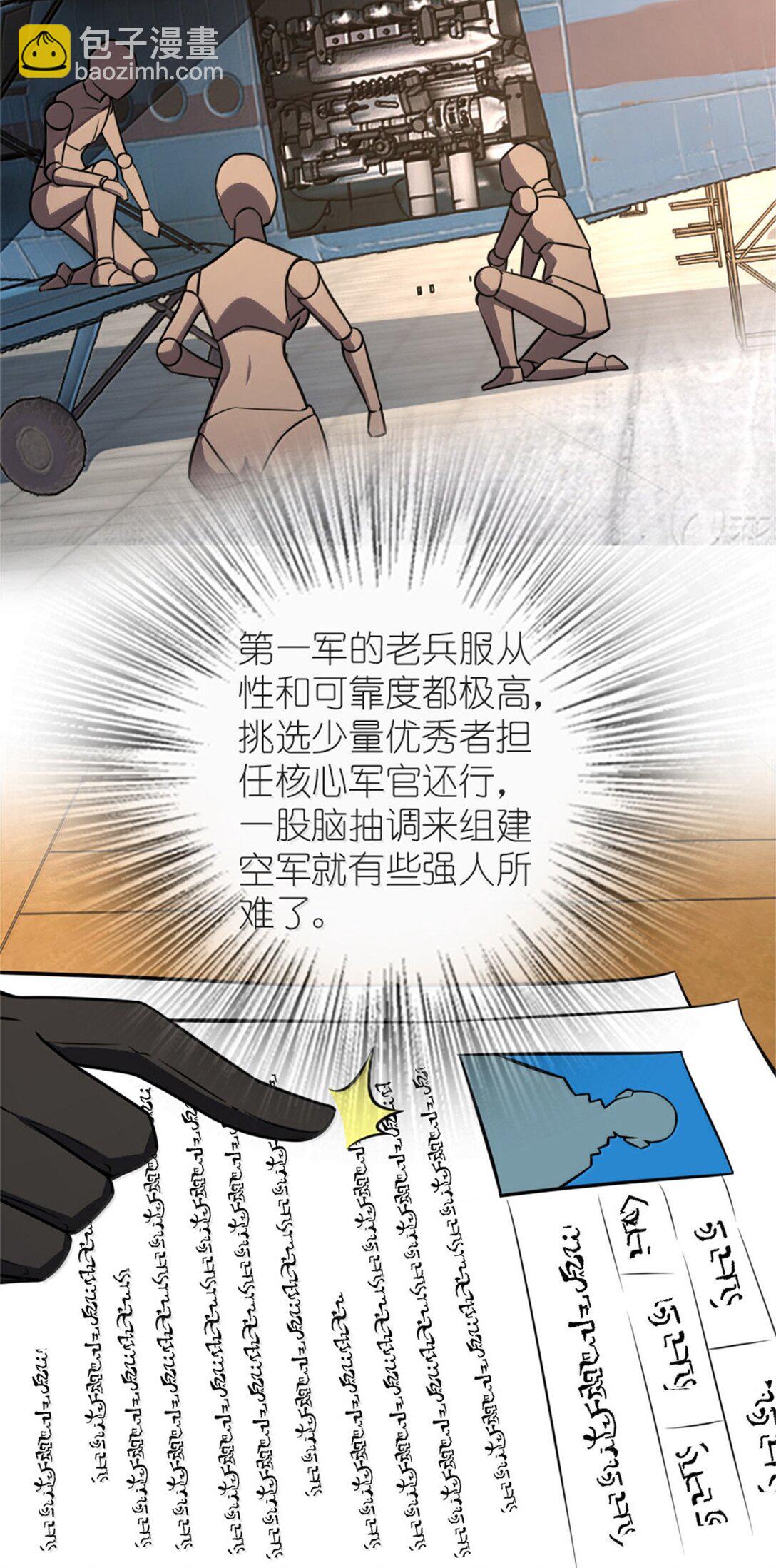 放開那個女巫 - 613 不放棄的舊貴族(1/2) - 7