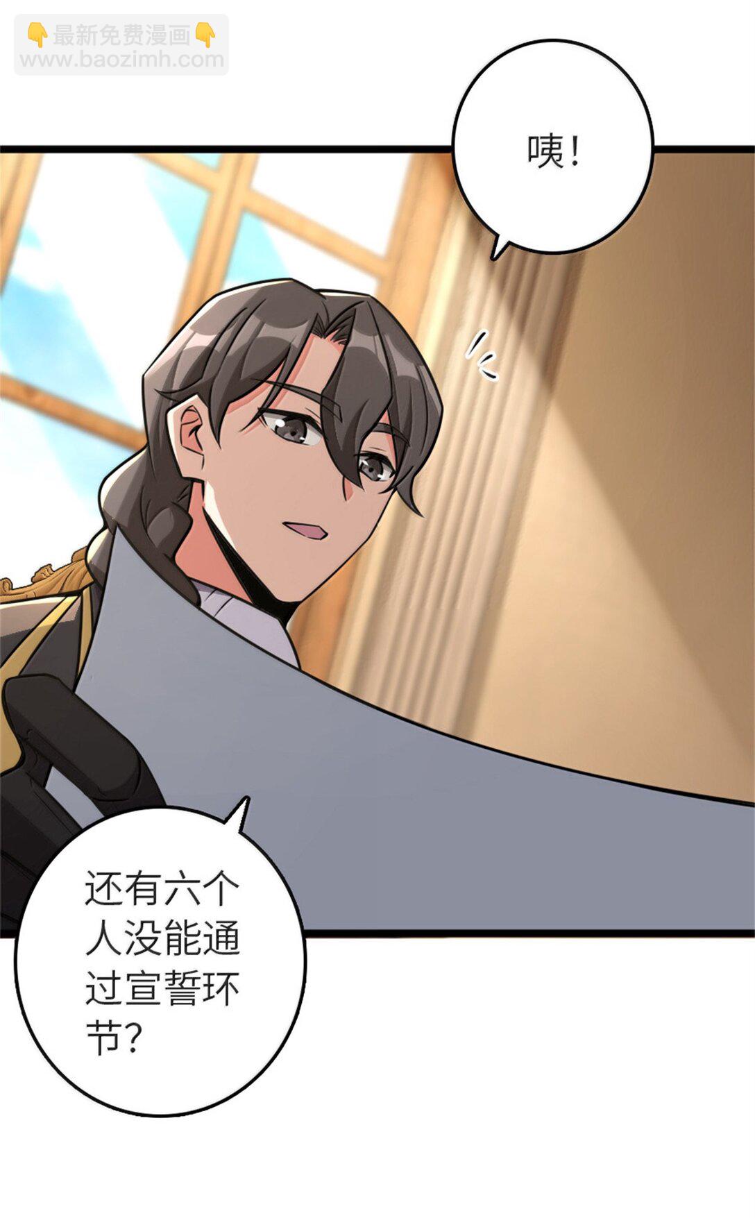 放開那個女巫 - 613 不放棄的舊貴族(1/2) - 1