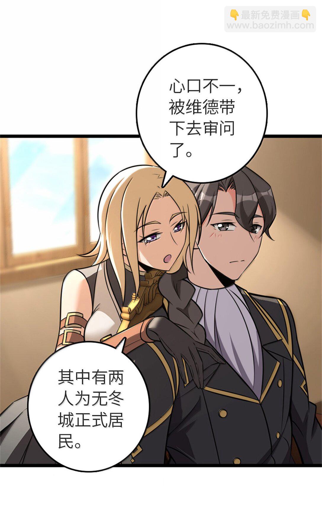 放開那個女巫 - 613 不放棄的舊貴族(1/2) - 2