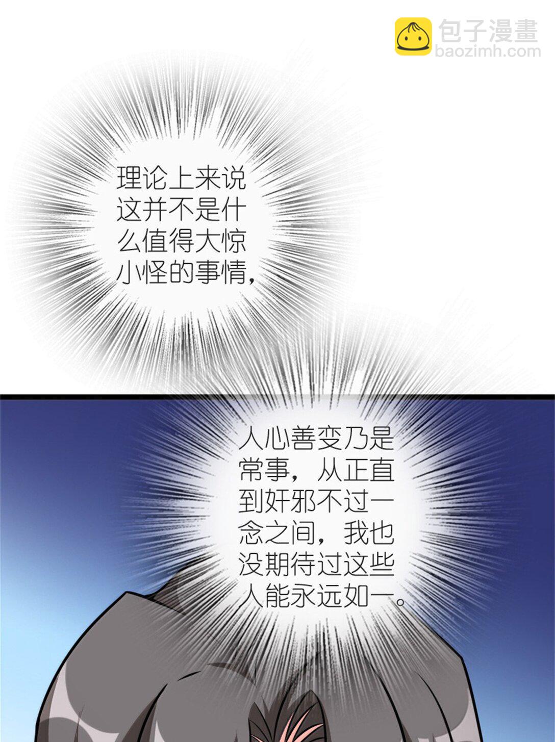 放開那個女巫 - 613 不放棄的舊貴族(1/2) - 3