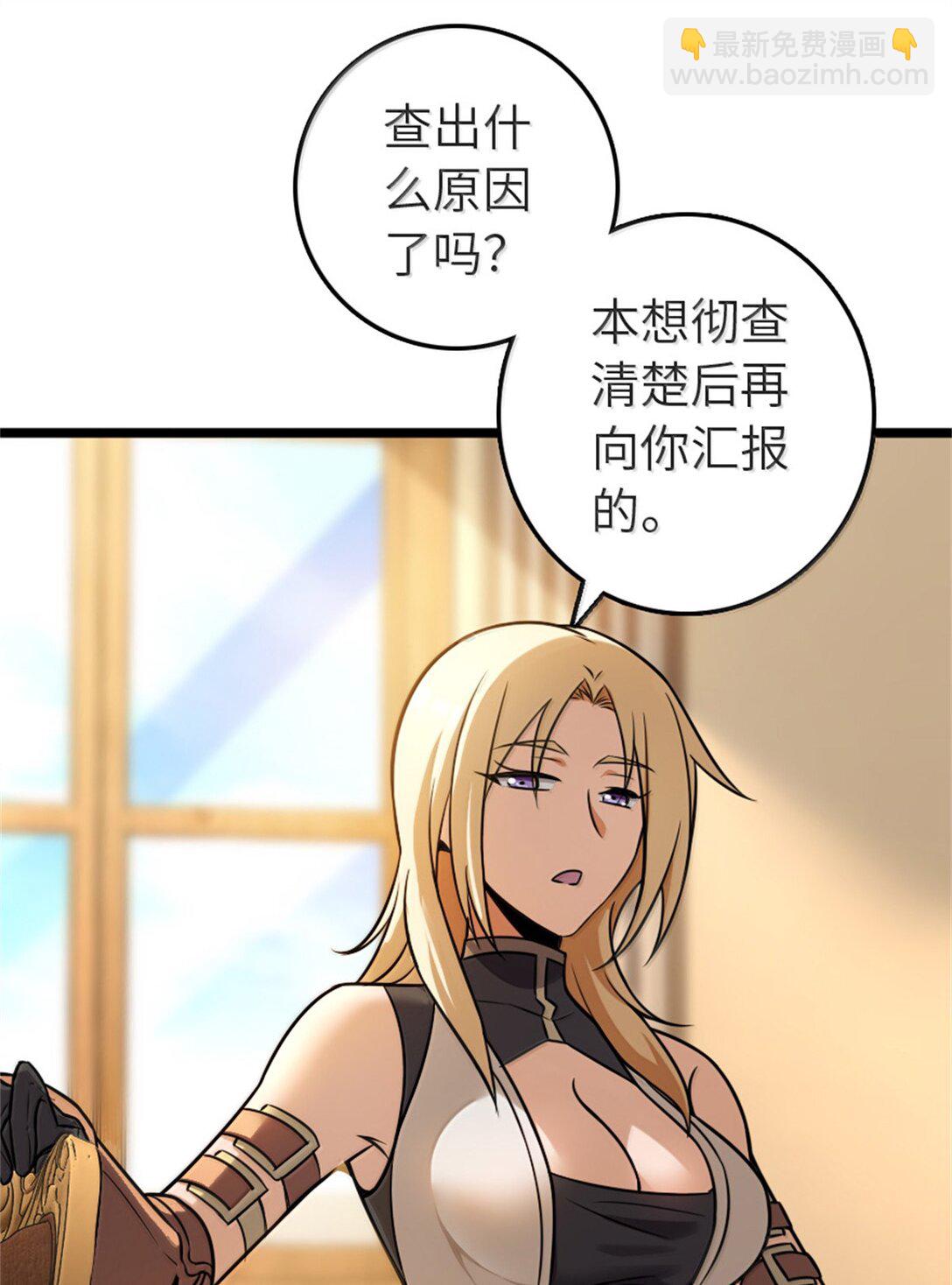 放開那個女巫 - 613 不放棄的舊貴族(1/2) - 5