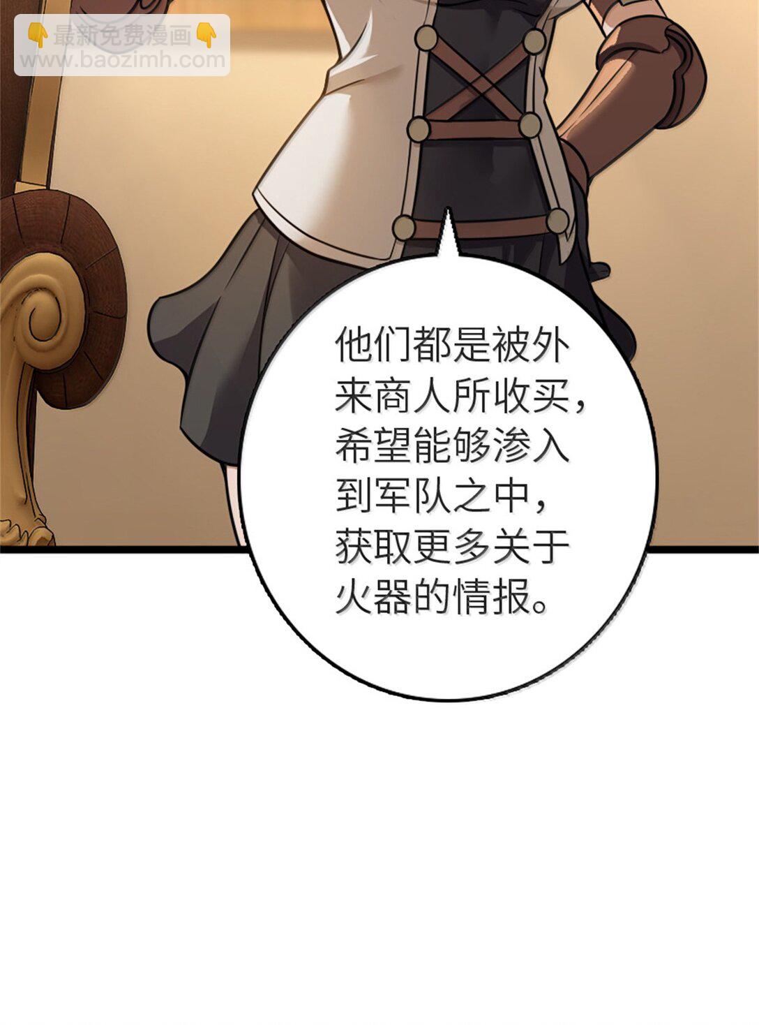 放開那個女巫 - 613 不放棄的舊貴族(1/2) - 6