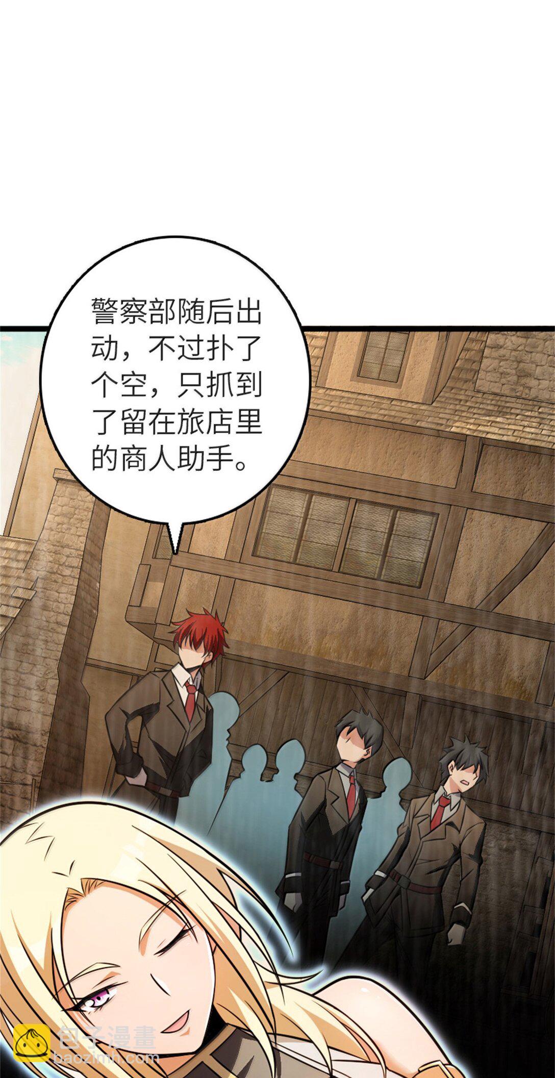 放開那個女巫 - 613 不放棄的舊貴族(1/2) - 7