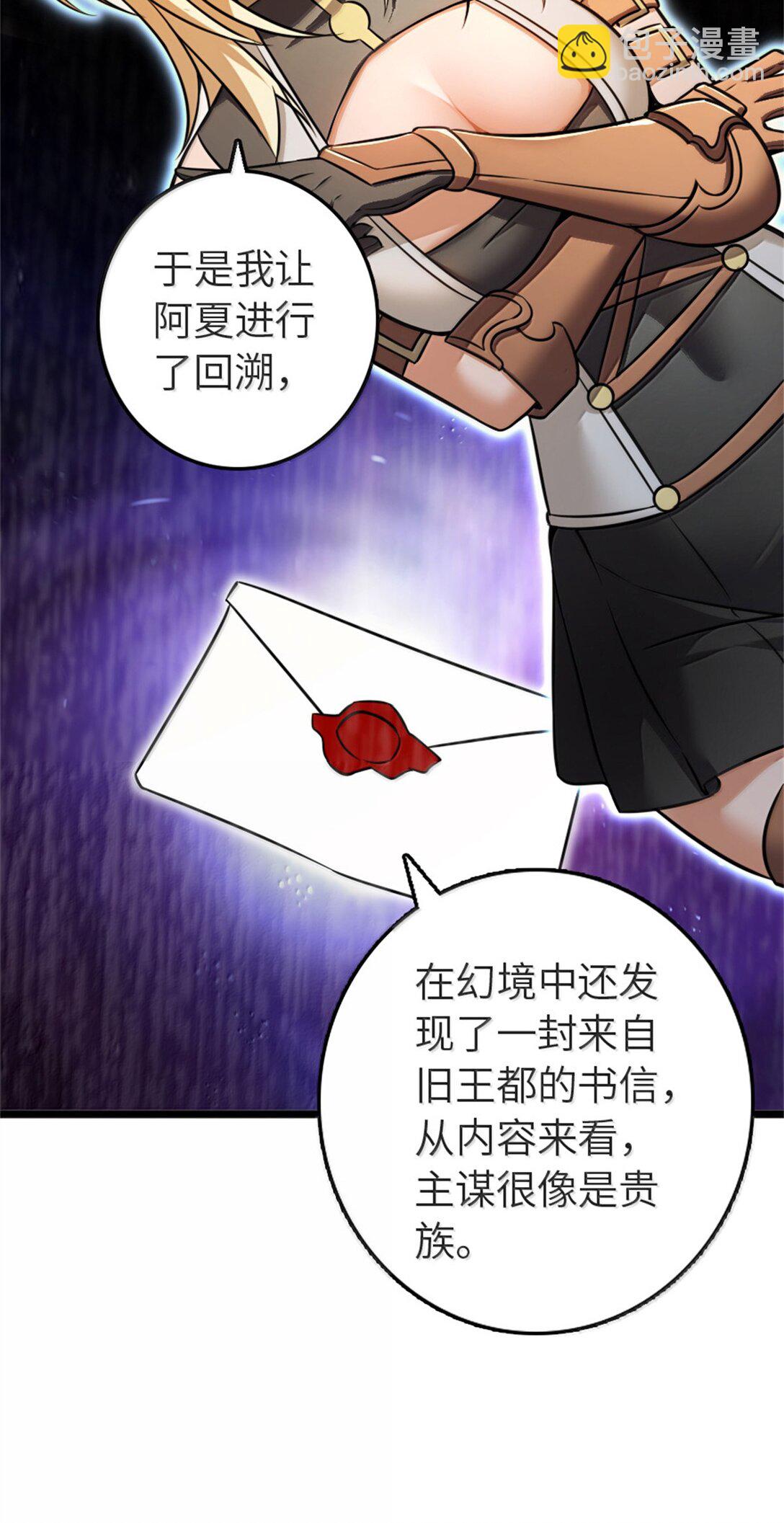 放開那個女巫 - 613 不放棄的舊貴族(1/2) - 8