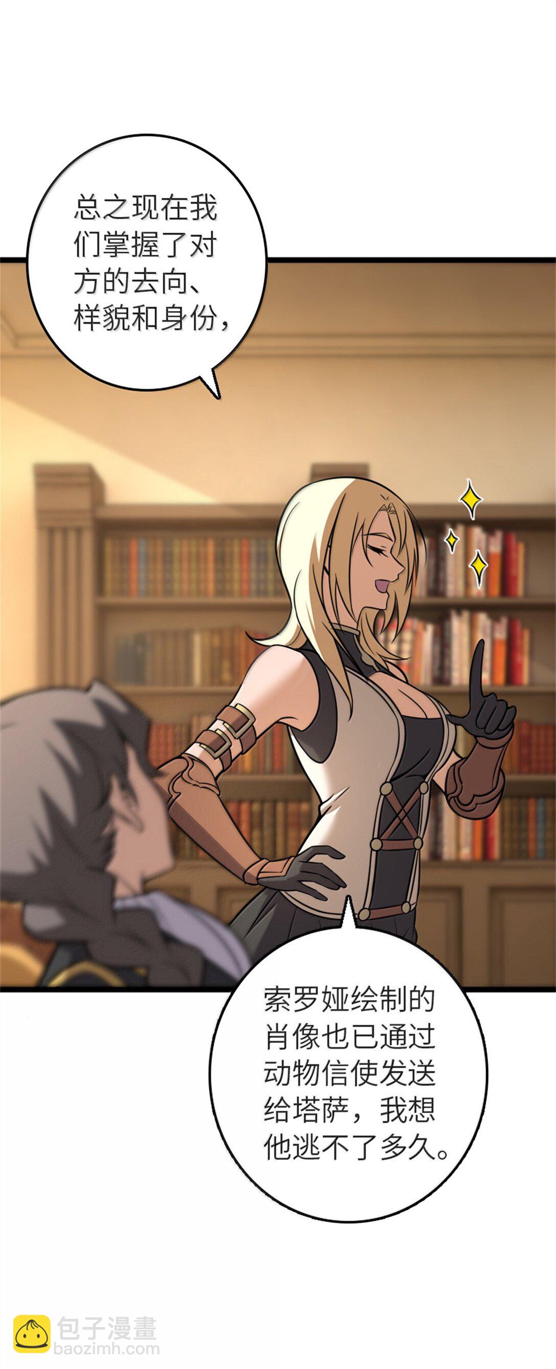 放開那個女巫 - 613 不放棄的舊貴族(1/2) - 1