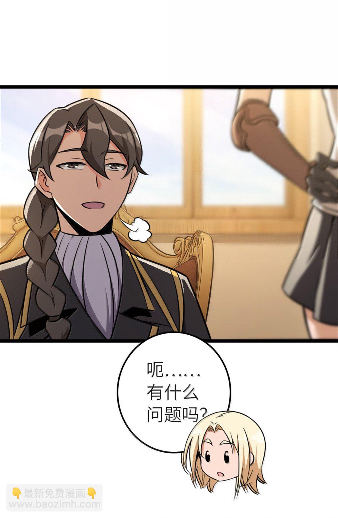 放開那個女巫 - 613 不放棄的舊貴族(1/2) - 2