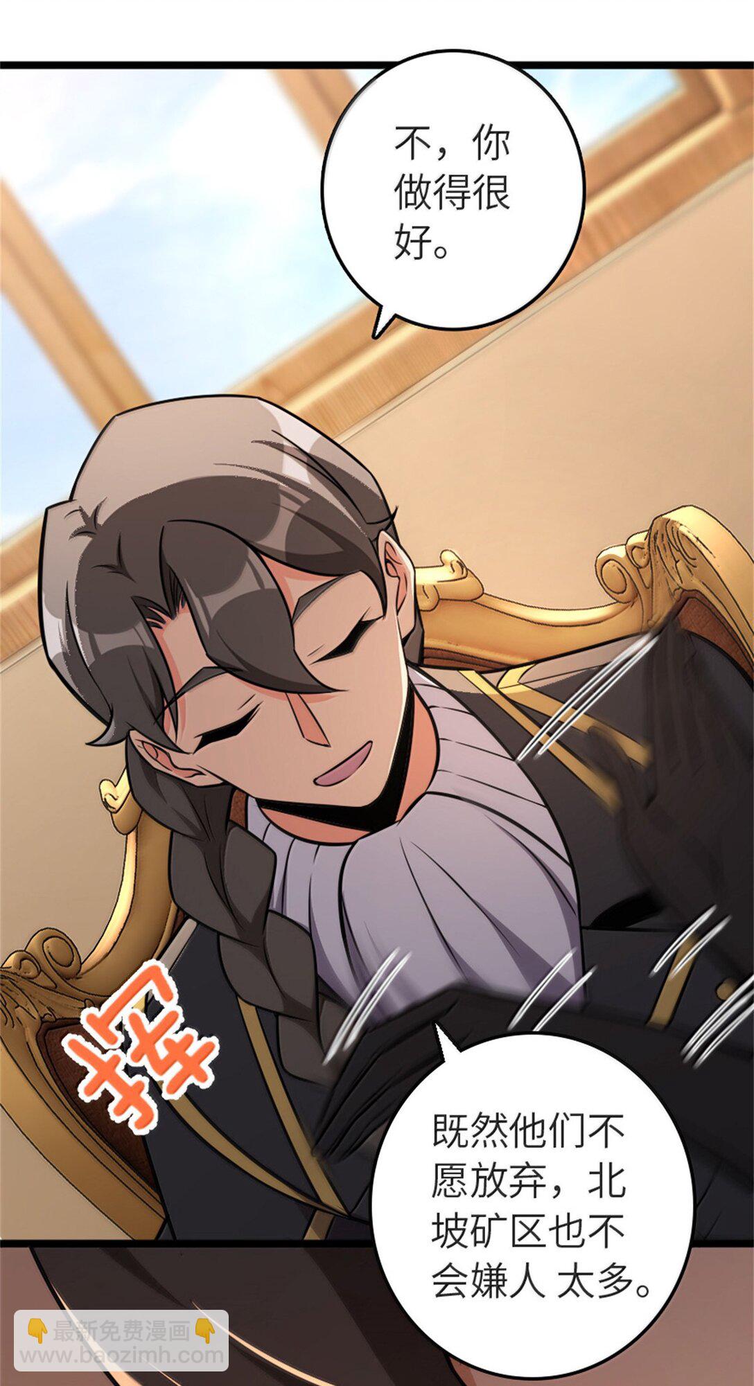 放開那個女巫 - 613 不放棄的舊貴族(1/2) - 3