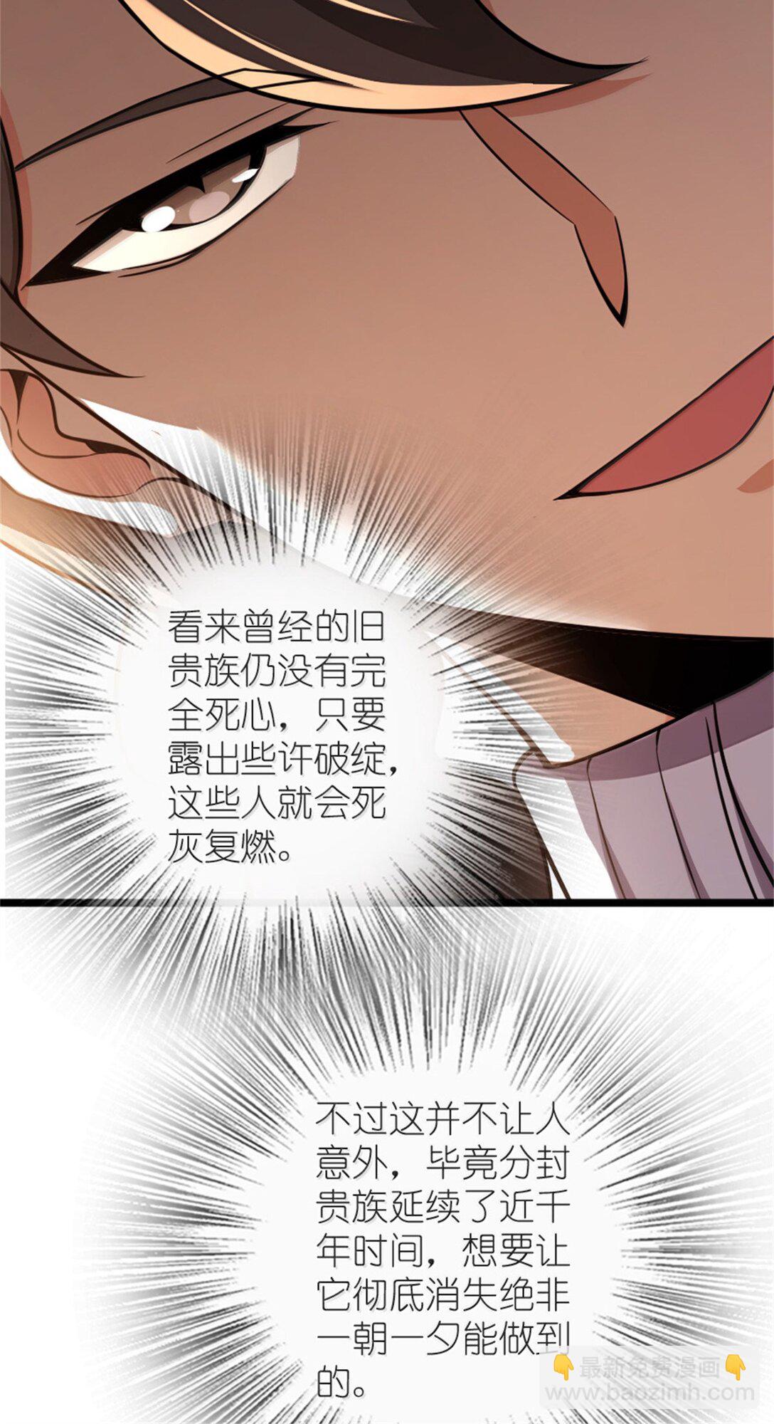 放開那個女巫 - 613 不放棄的舊貴族(1/2) - 4