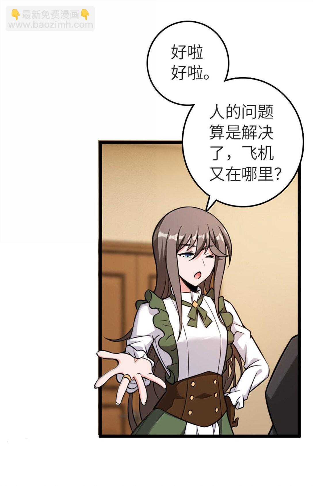 放開那個女巫 - 613 不放棄的舊貴族(1/2) - 5