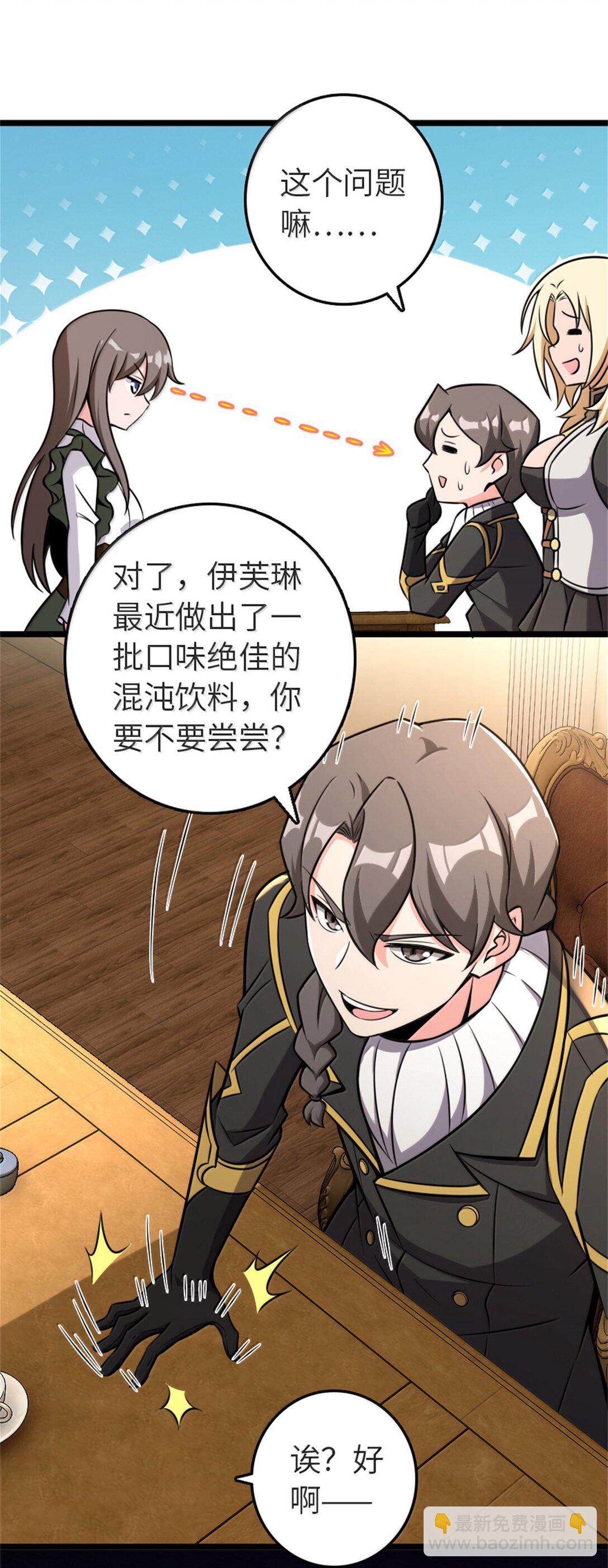 放開那個女巫 - 613 不放棄的舊貴族(1/2) - 6