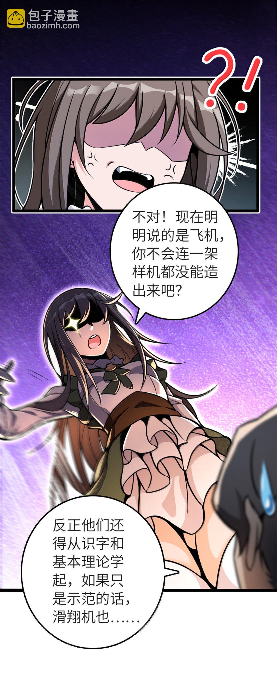 放開那個女巫 - 613 不放棄的舊貴族(1/2) - 7