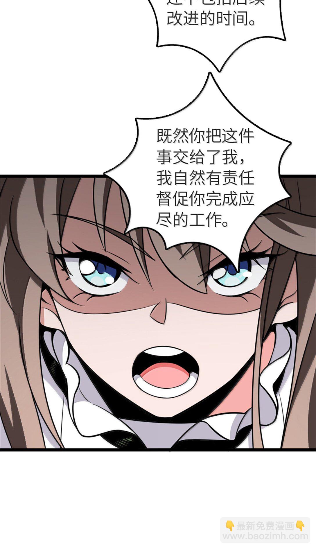 放開那個女巫 - 613 不放棄的舊貴族(1/2) - 2