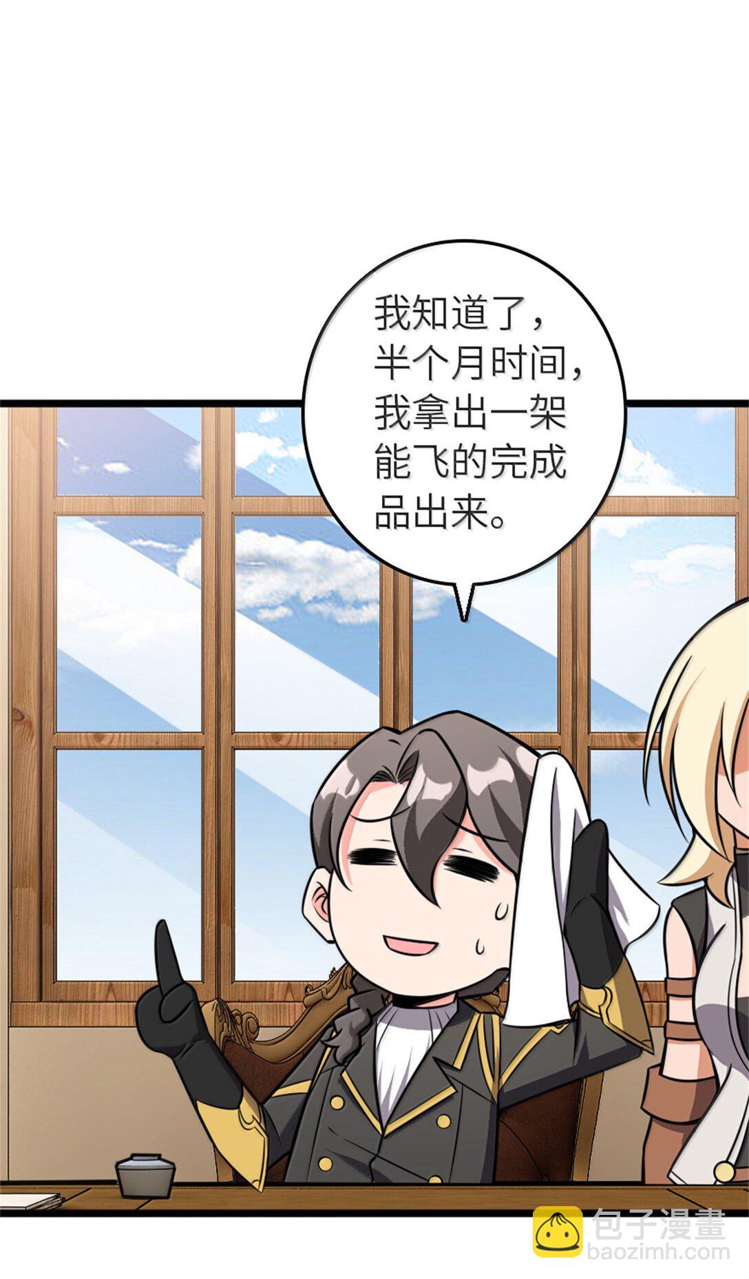 放開那個女巫 - 613 不放棄的舊貴族(1/2) - 3