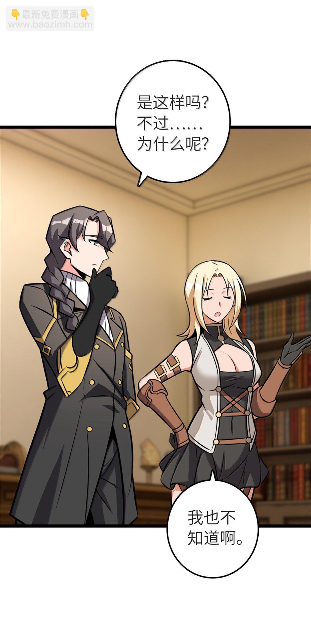 放開那個女巫 - 613 不放棄的舊貴族(1/2) - 2