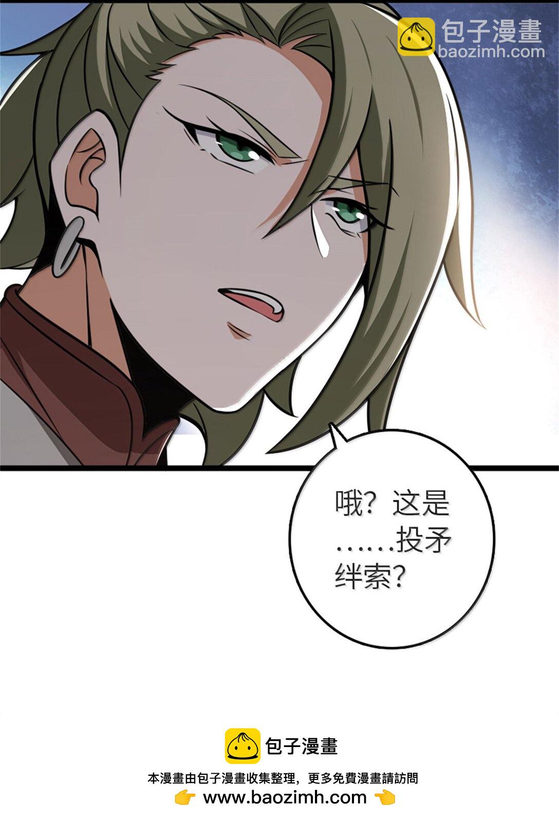 放開那個女巫 - 613 不放棄的舊貴族(1/2) - 2