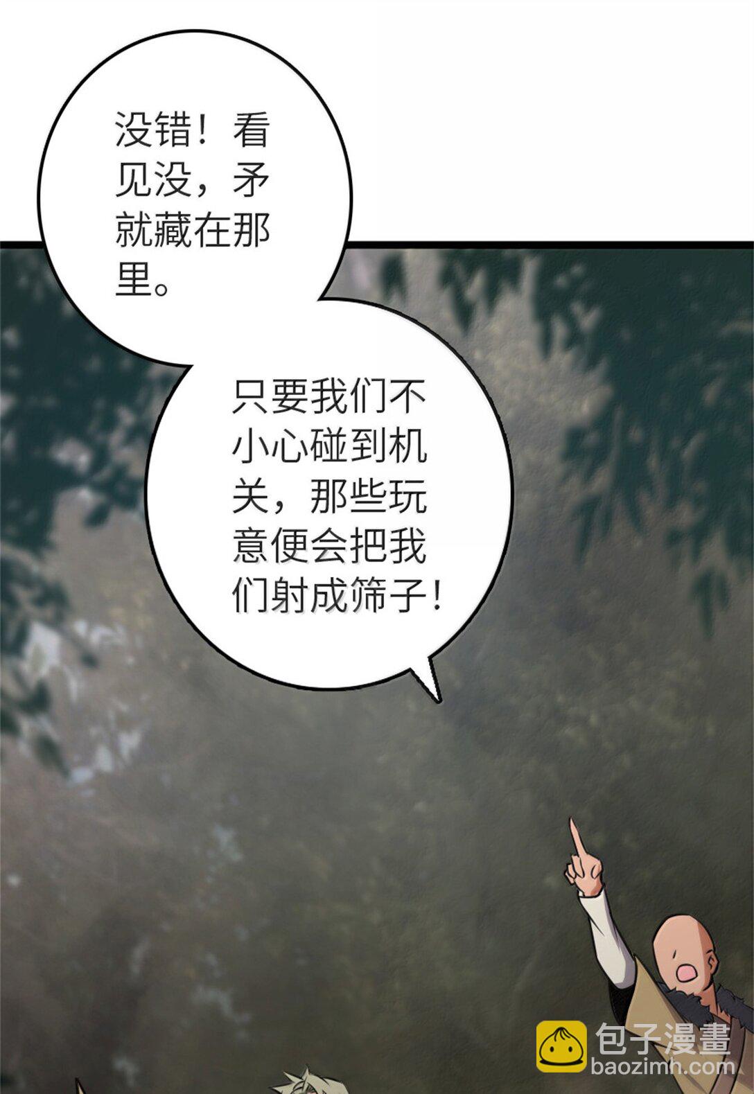 放開那個女巫 - 613 不放棄的舊貴族(2/2) - 5