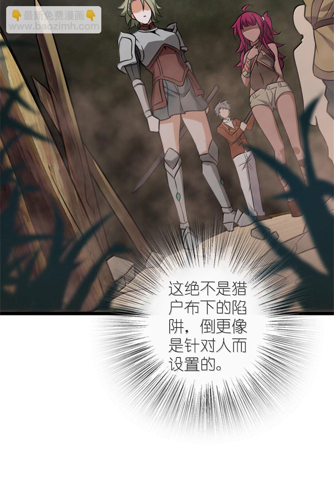 放開那個女巫 - 613 不放棄的舊貴族(2/2) - 6