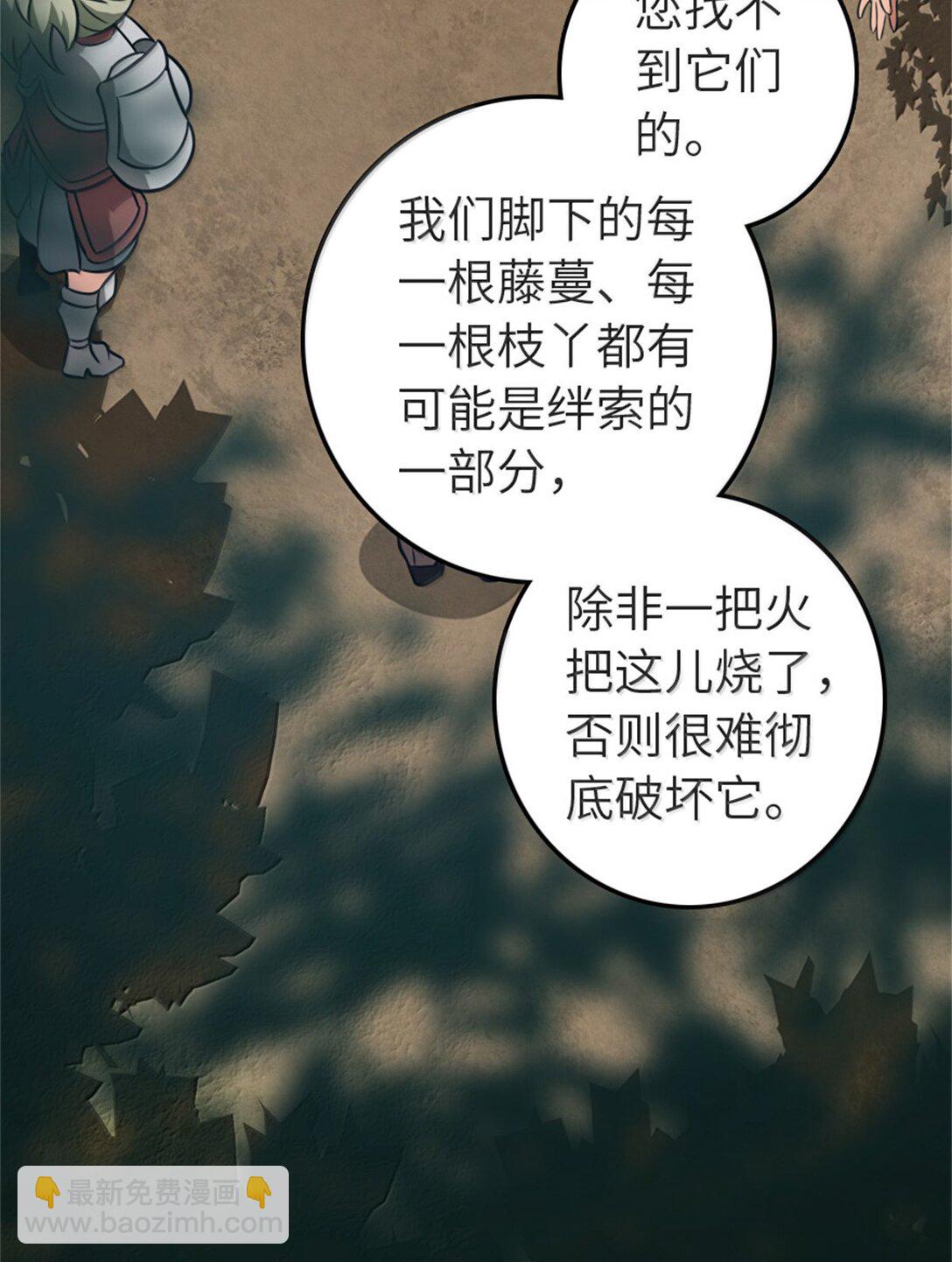 放開那個女巫 - 613 不放棄的舊貴族(2/2) - 2