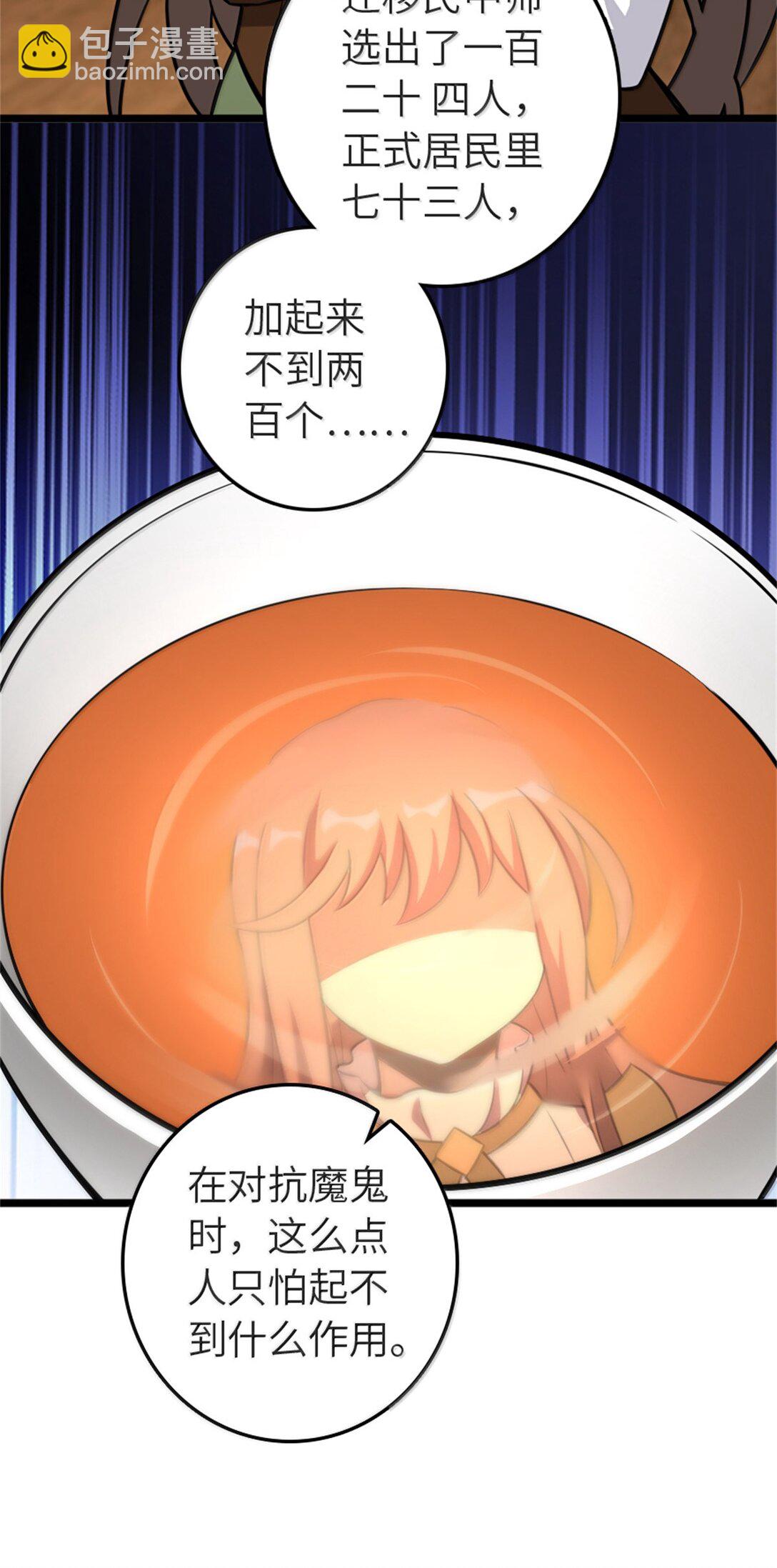 放開那個女巫 - 613 不放棄的舊貴族(1/2) - 6