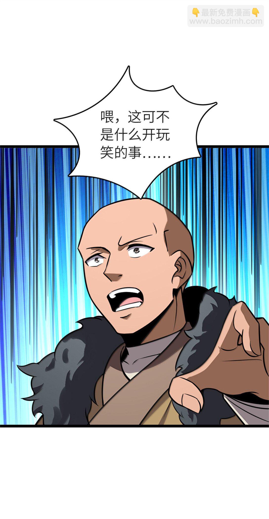 放開那個女巫 - 613 不放棄的舊貴族(2/2) - 2