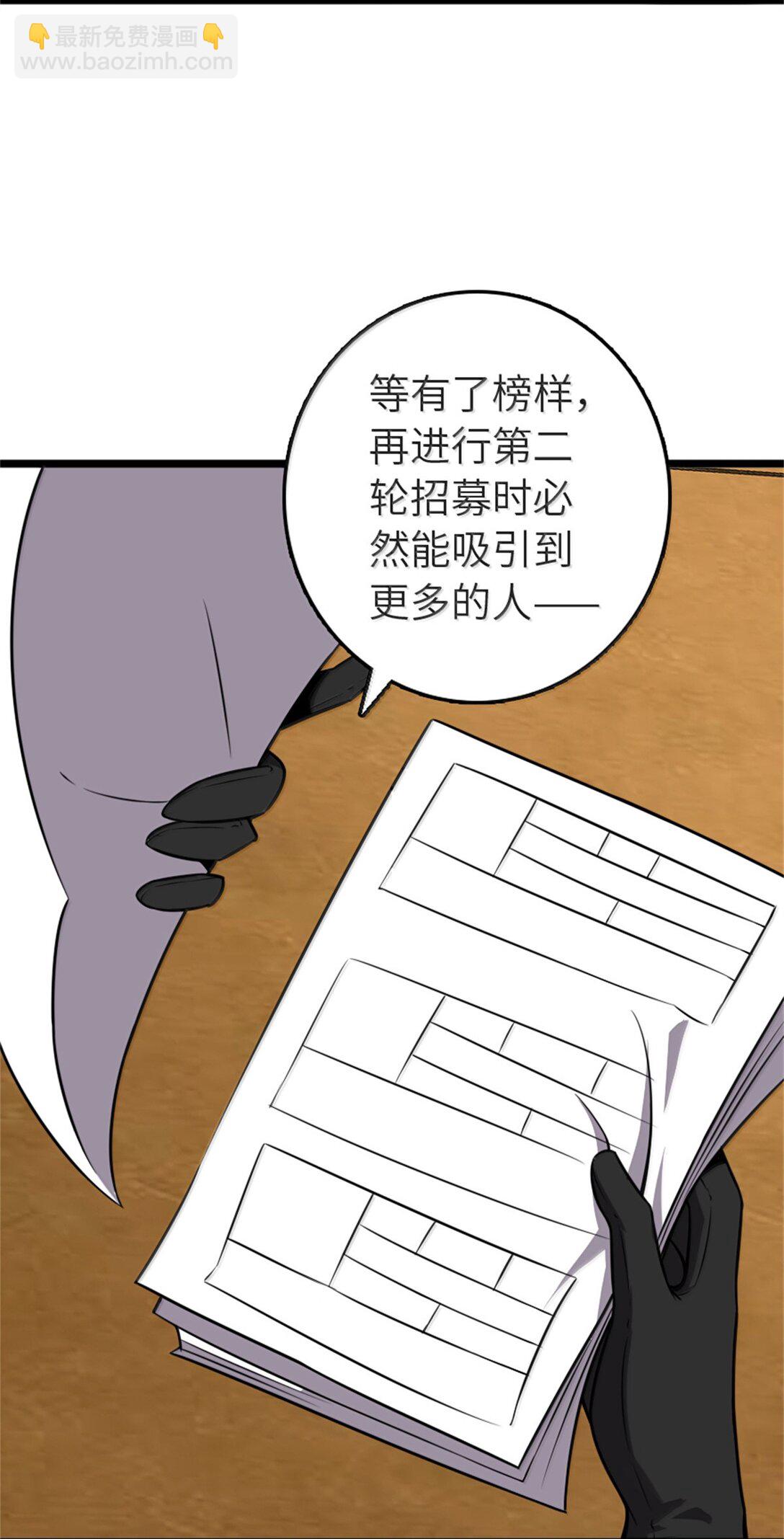 放開那個女巫 - 613 不放棄的舊貴族(1/2) - 8