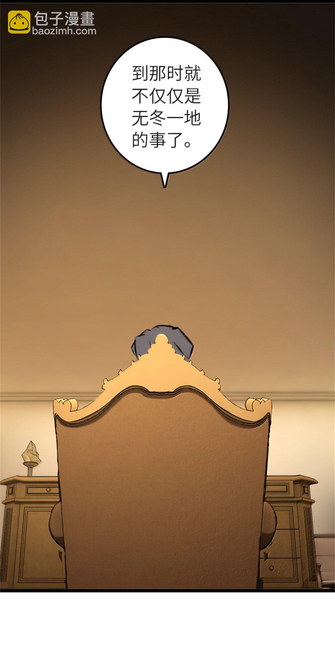 放開那個女巫 - 613 不放棄的舊貴族(1/2) - 1