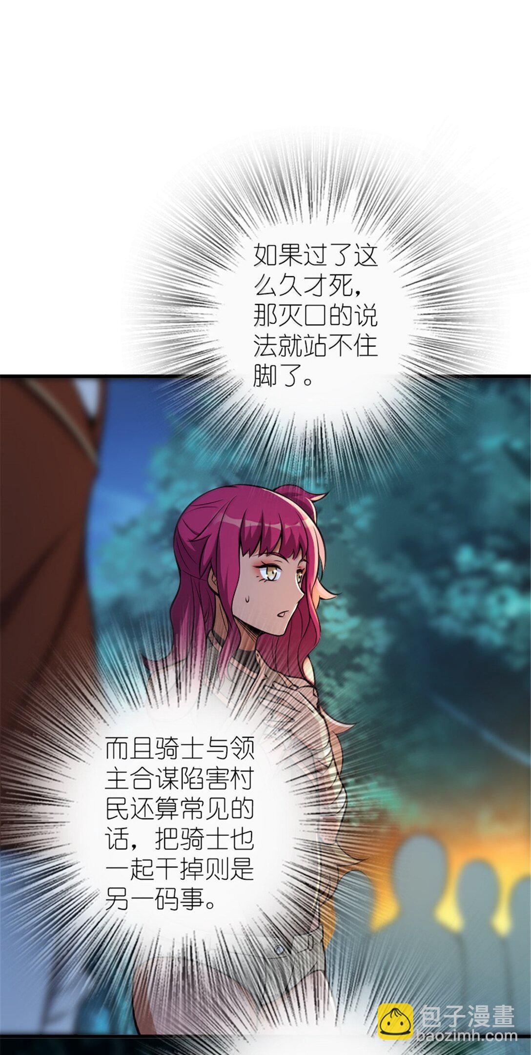 放開那個女巫 - 615 見見“神明”吧(1/2) - 2