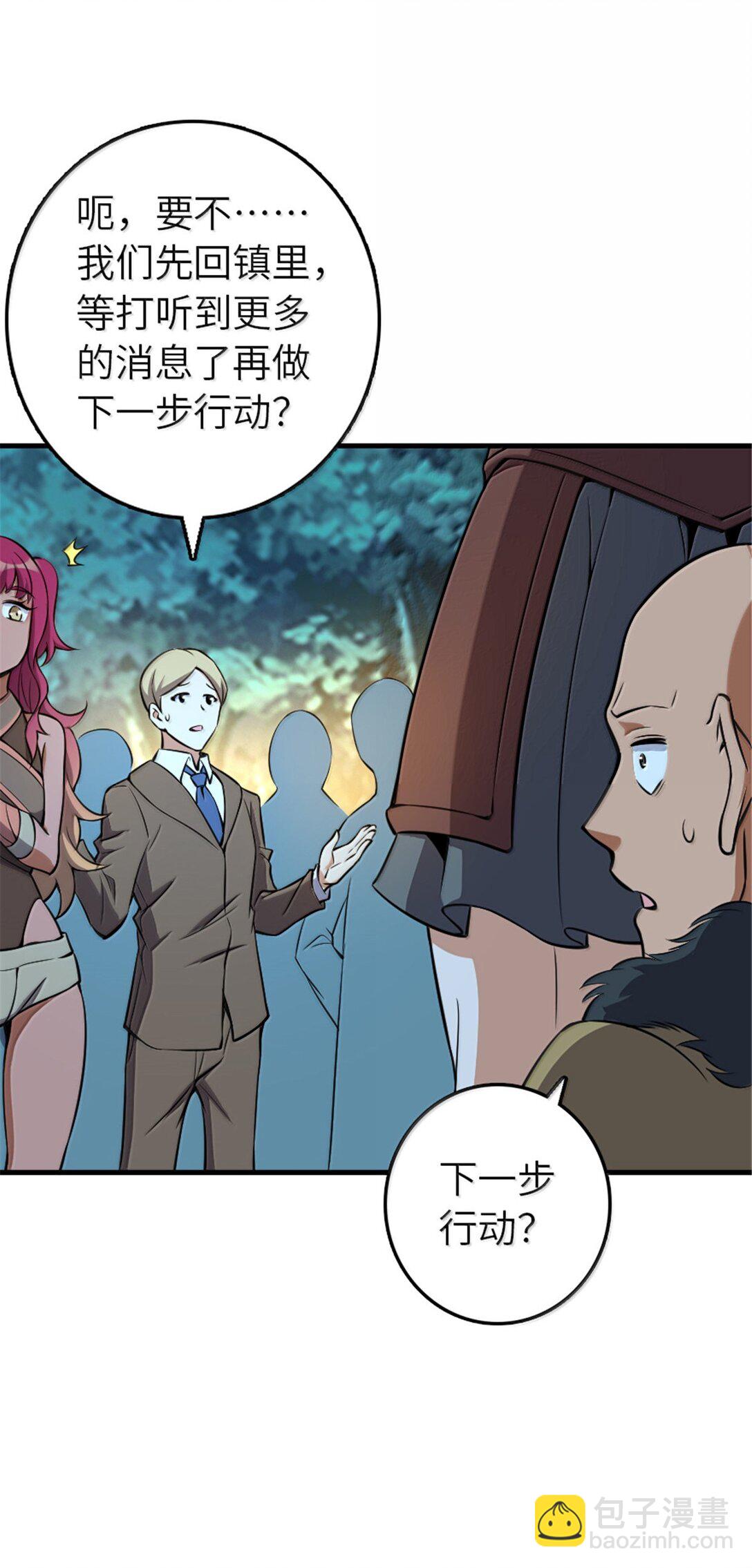 放開那個女巫 - 615 見見“神明”吧(1/2) - 4