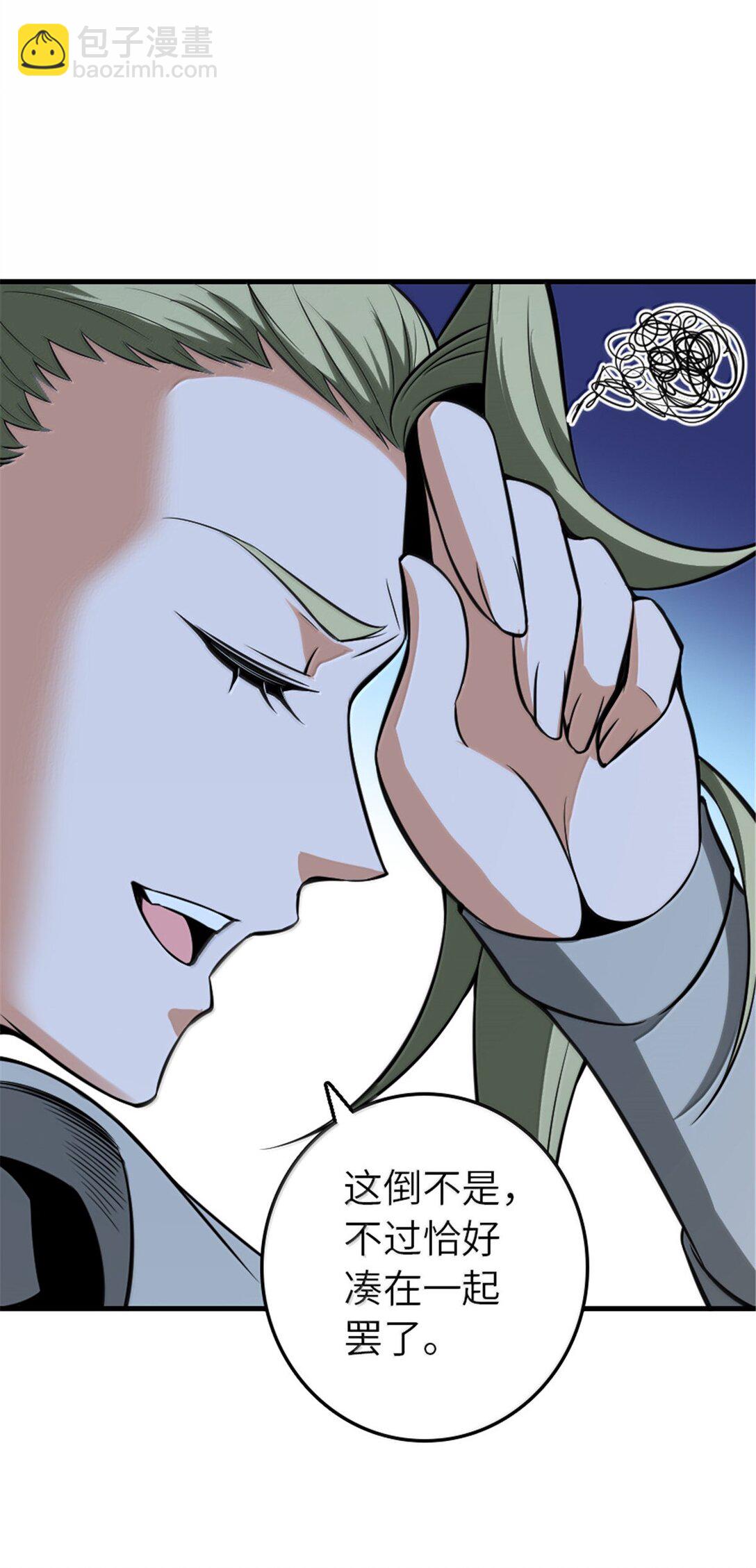 放開那個女巫 - 615 見見“神明”吧(1/2) - 7