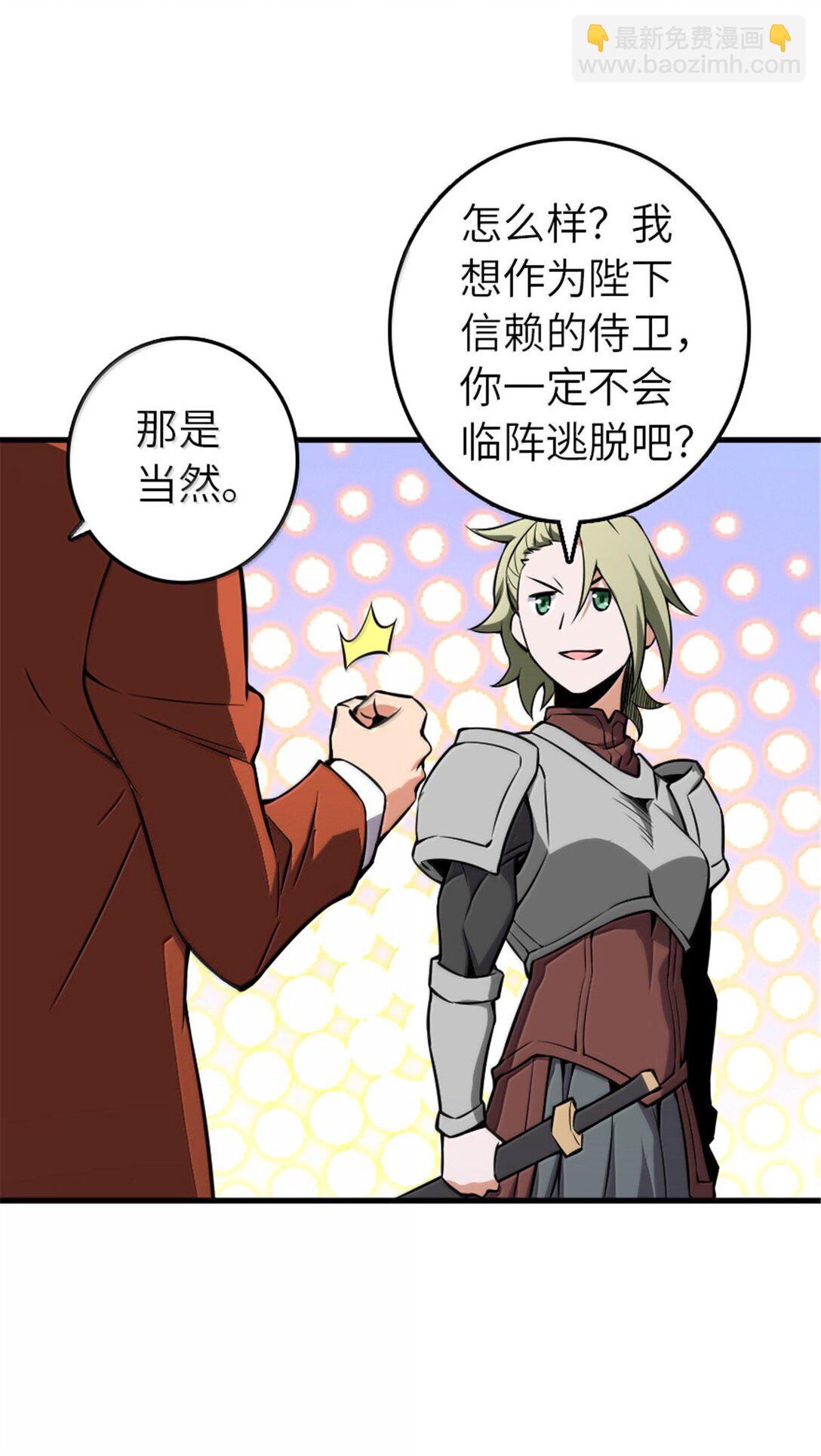 放開那個女巫 - 615 見見“神明”吧(1/2) - 8