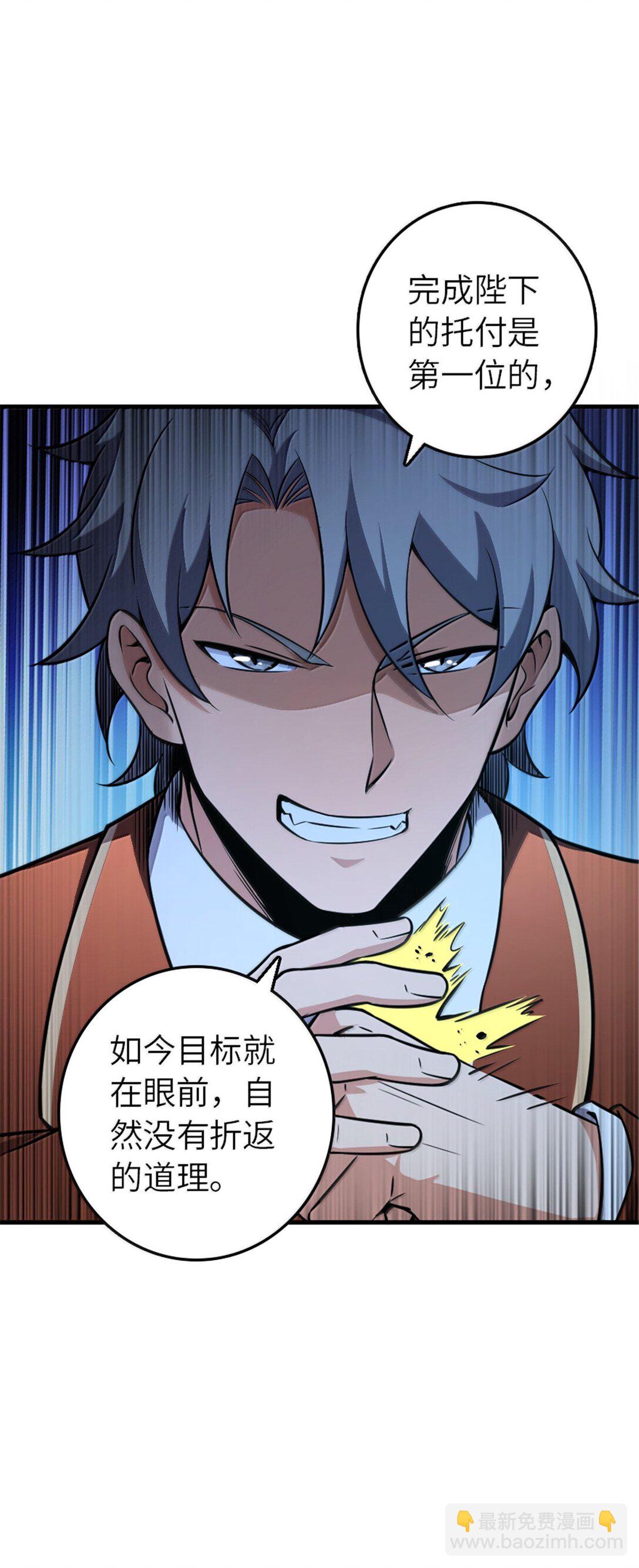 放開那個女巫 - 615 見見“神明”吧(1/2) - 1