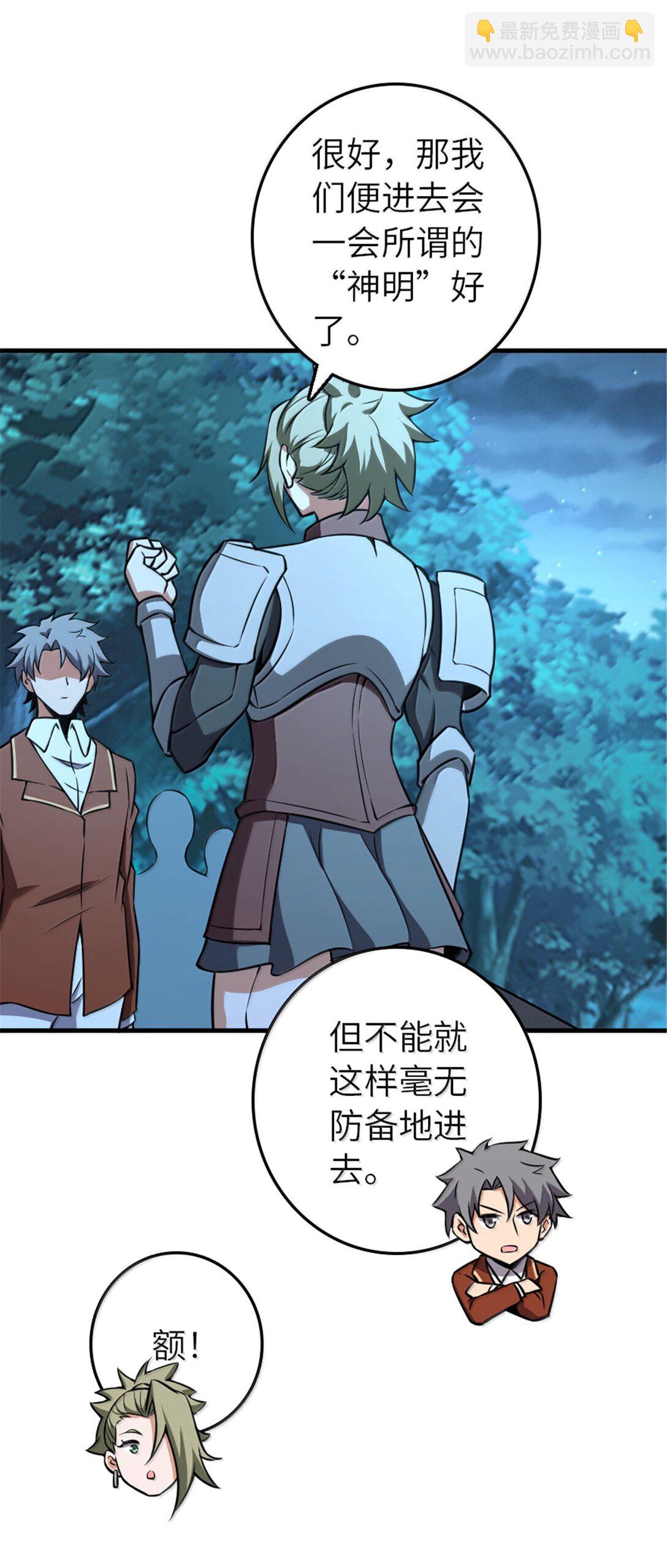 放開那個女巫 - 615 見見“神明”吧(1/2) - 2