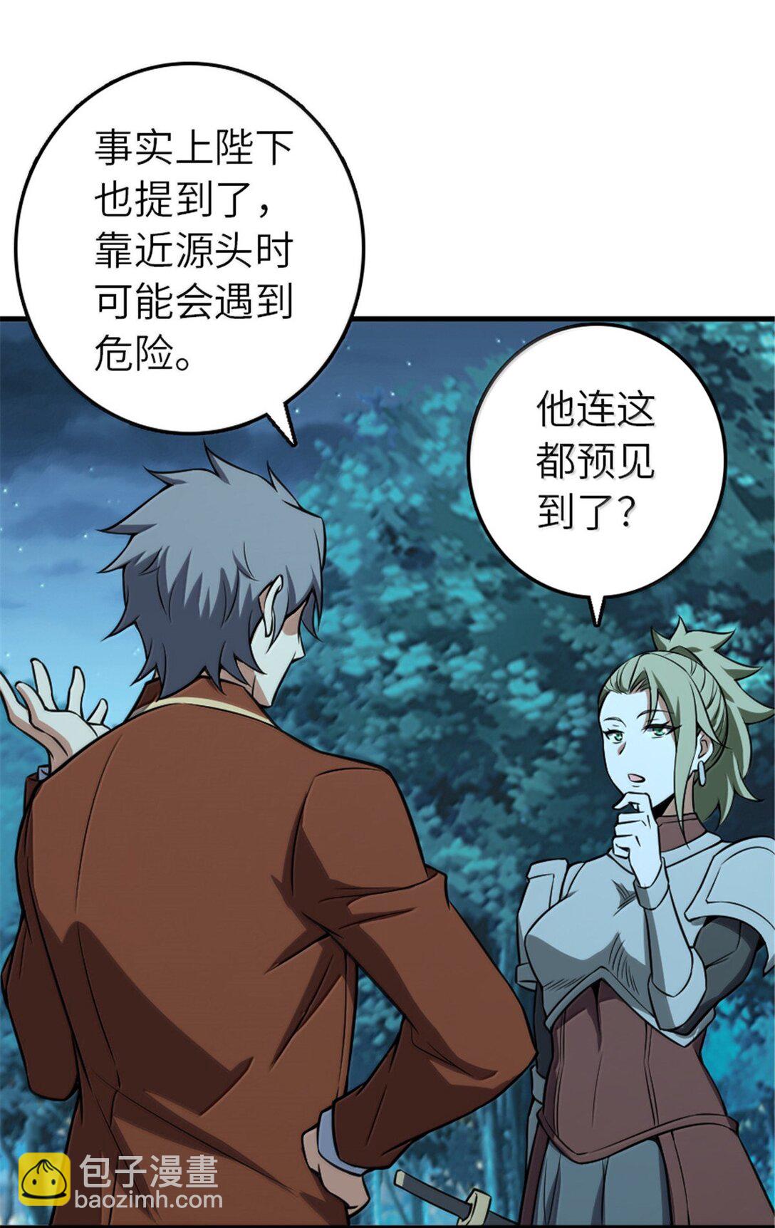 放開那個女巫 - 615 見見“神明”吧(1/2) - 3