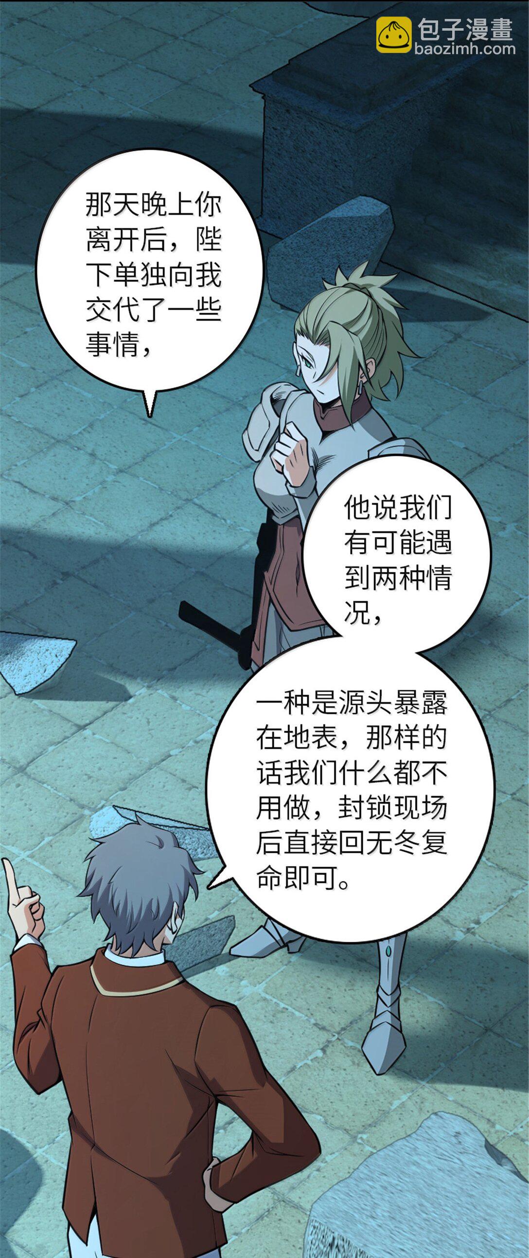 放開那個女巫 - 615 見見“神明”吧(1/2) - 4