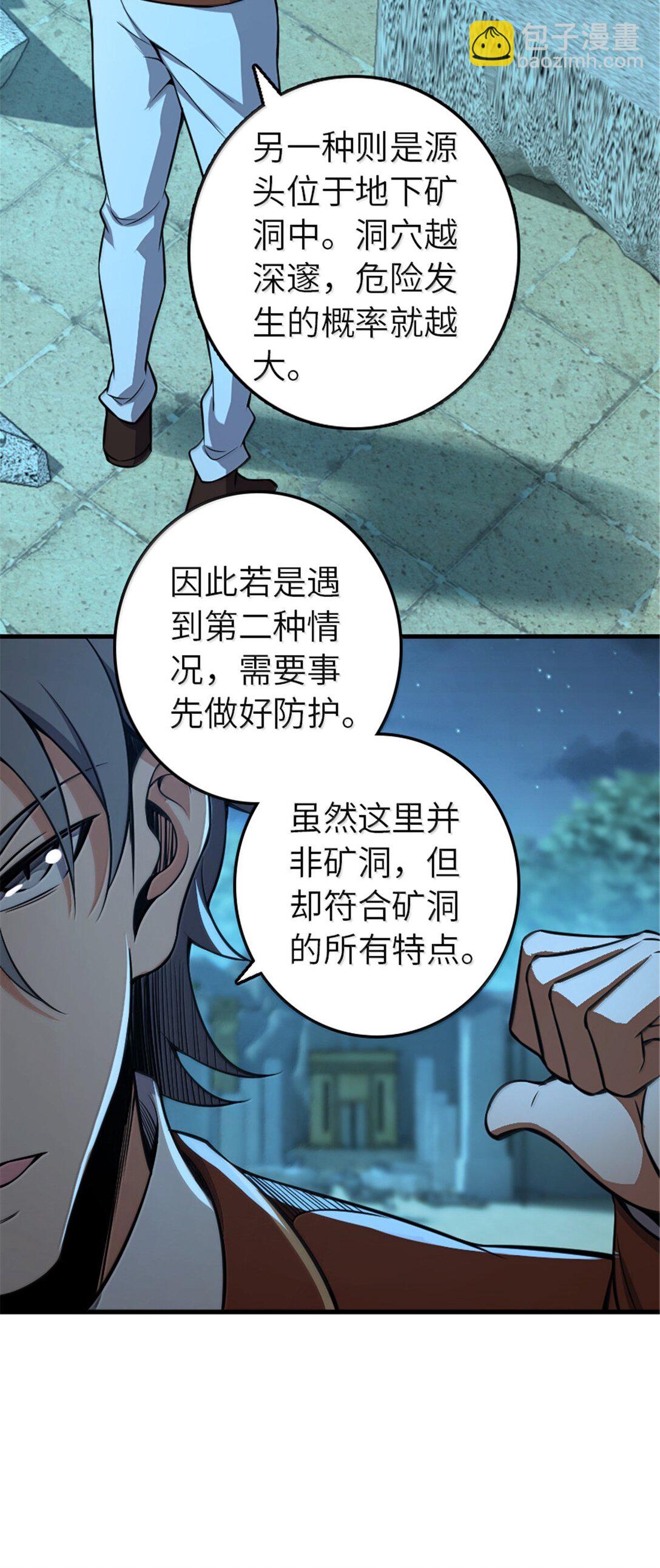 放開那個女巫 - 615 見見“神明”吧(1/2) - 5