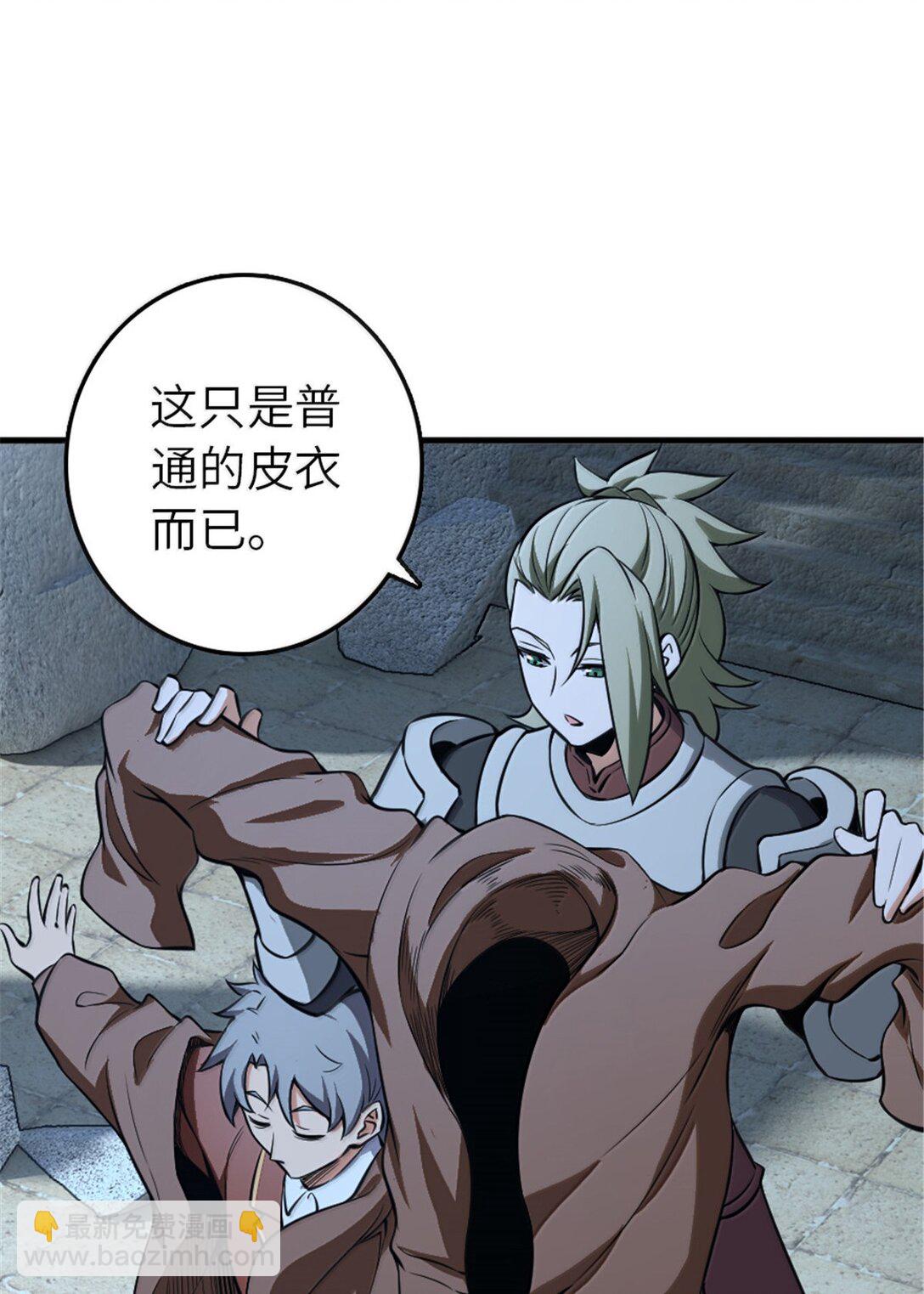 放開那個女巫 - 615 見見“神明”吧(1/2) - 7