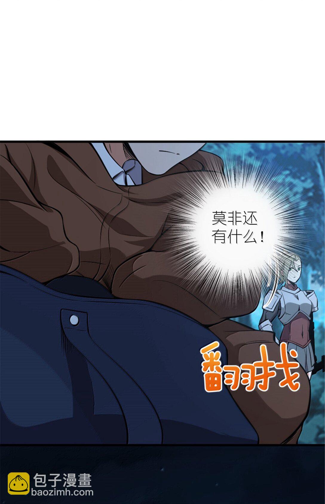 放開那個女巫 - 615 見見“神明”吧(1/2) - 1