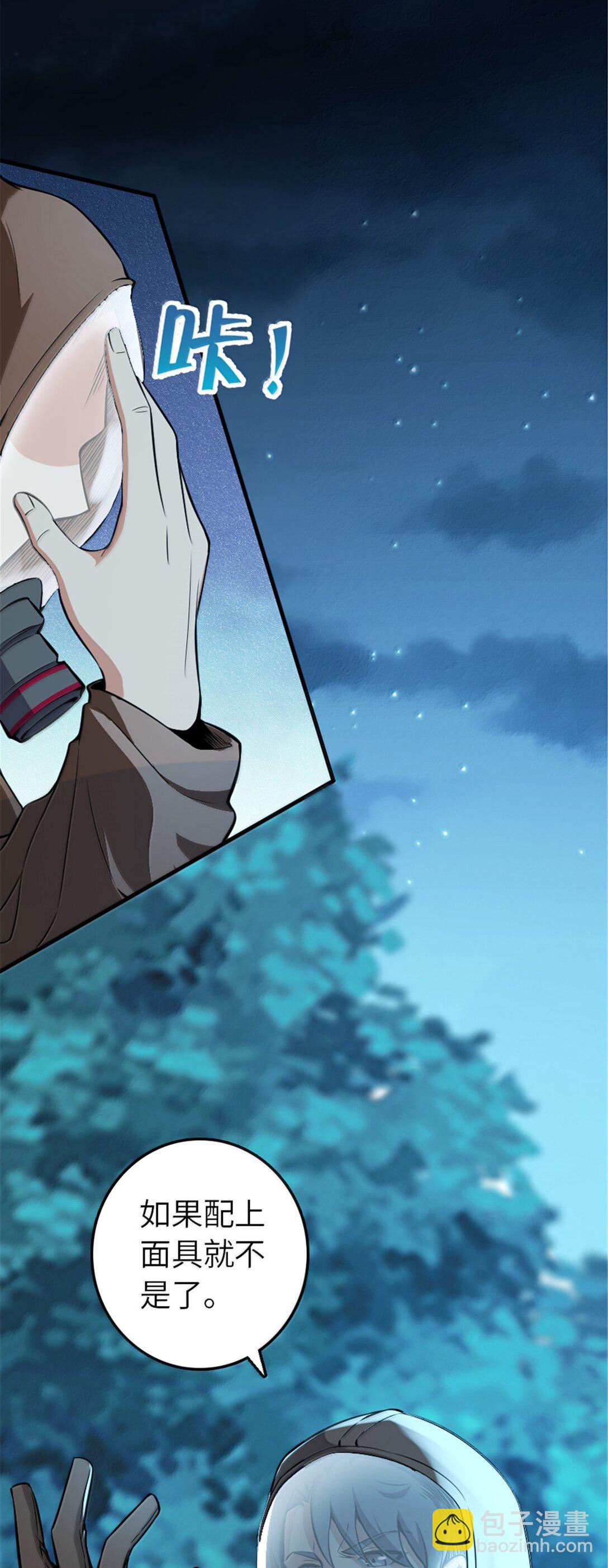 放開那個女巫 - 615 見見“神明”吧(1/2) - 2