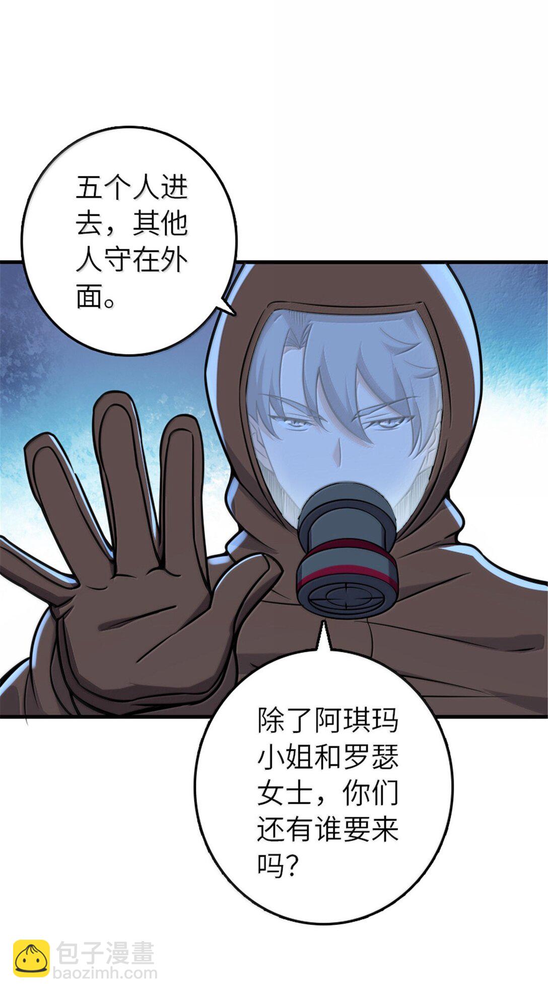 放開那個女巫 - 615 見見“神明”吧(1/2) - 6