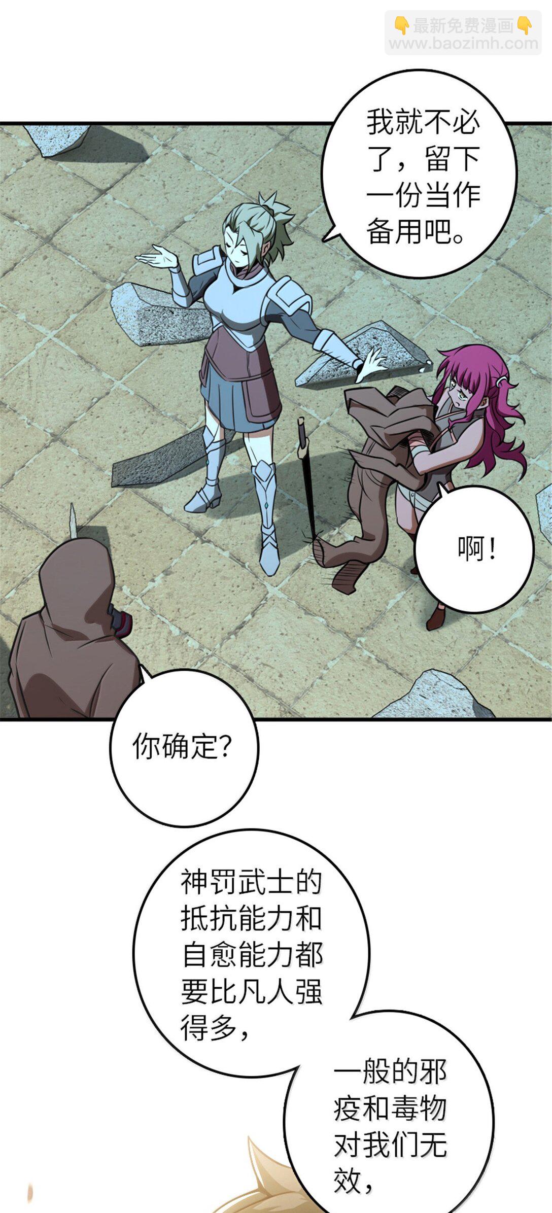 放開那個女巫 - 615 見見“神明”吧(1/2) - 7