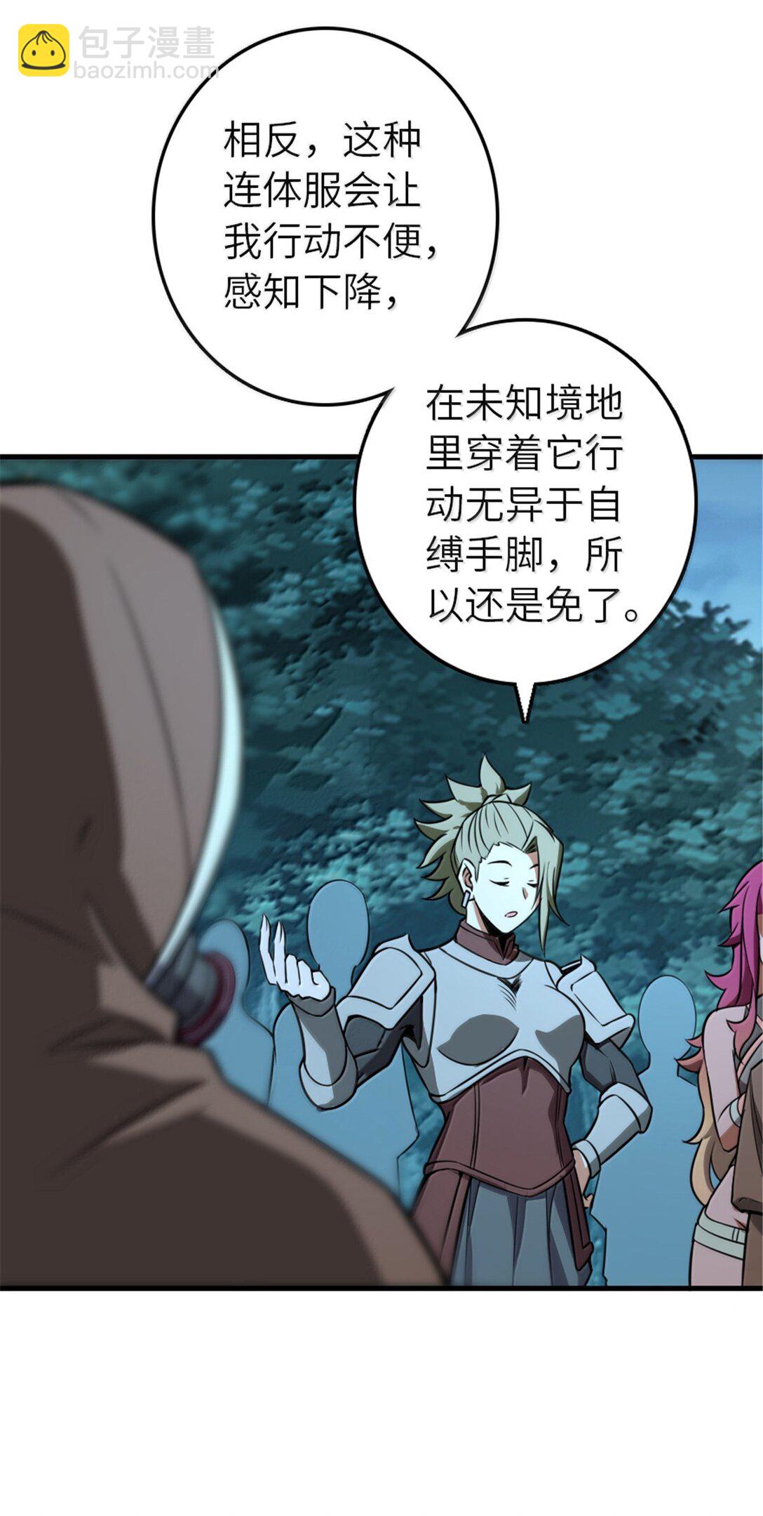 放開那個女巫 - 615 見見“神明”吧(1/2) - 1